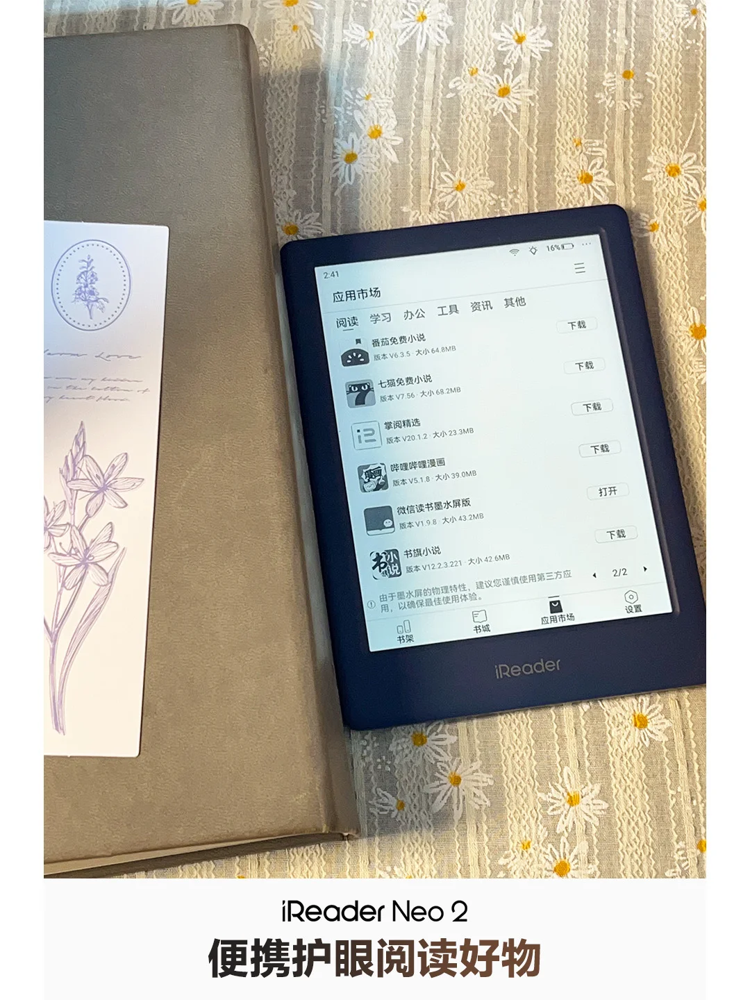 📖好书推荐 | ✨这样读书真的赢面很大