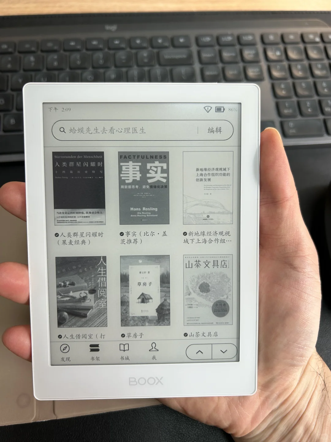 小屏电子书阅读器！文石poke5s一年使用体验