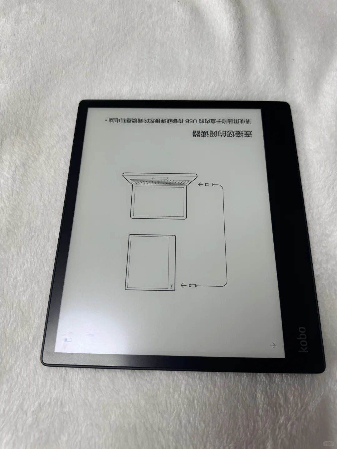 日本Kobo Elipsa 2E 电子书阅读器裸机