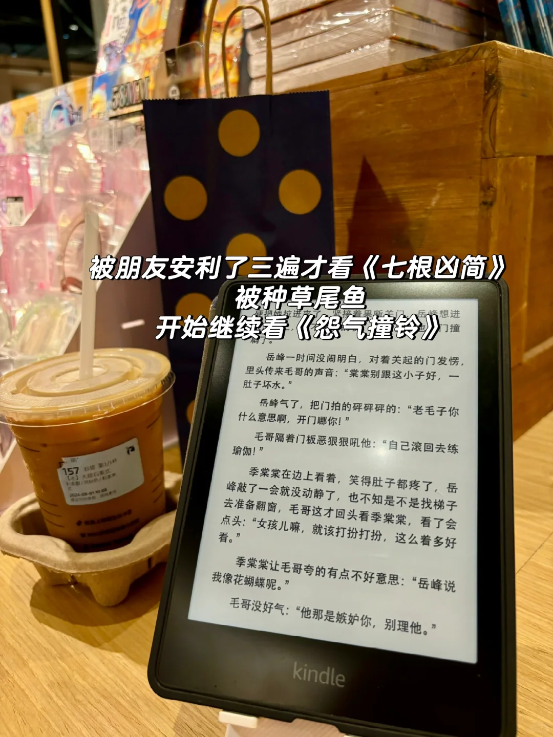 kindle的图片不要发朋友圈啦