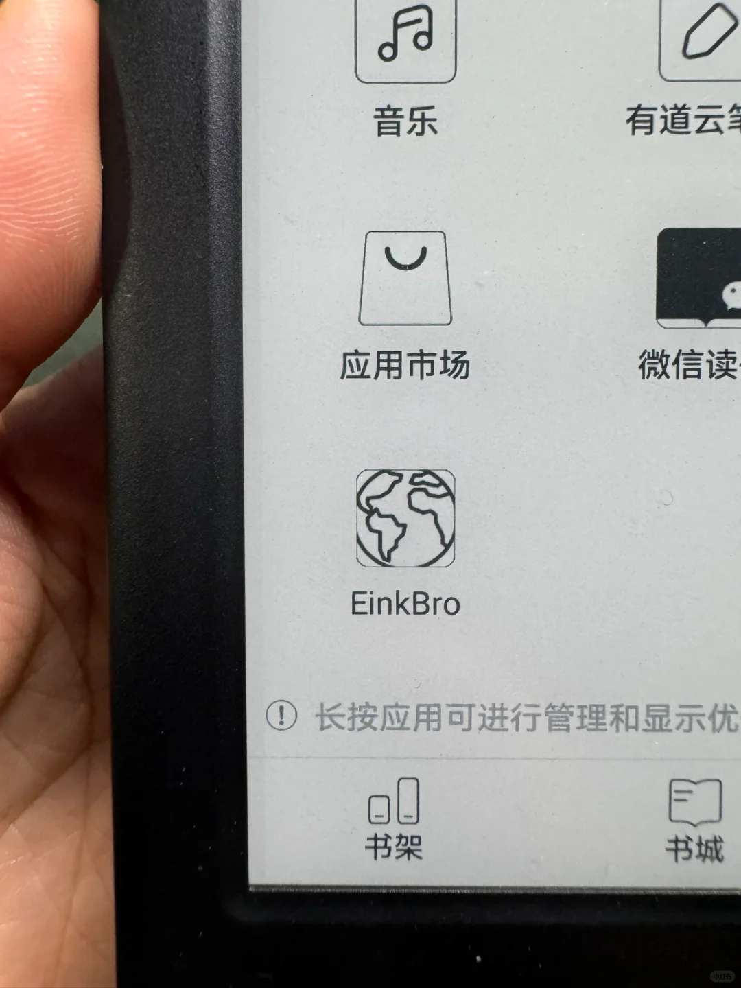 适合电纸书的轻量浏览器EinkBro