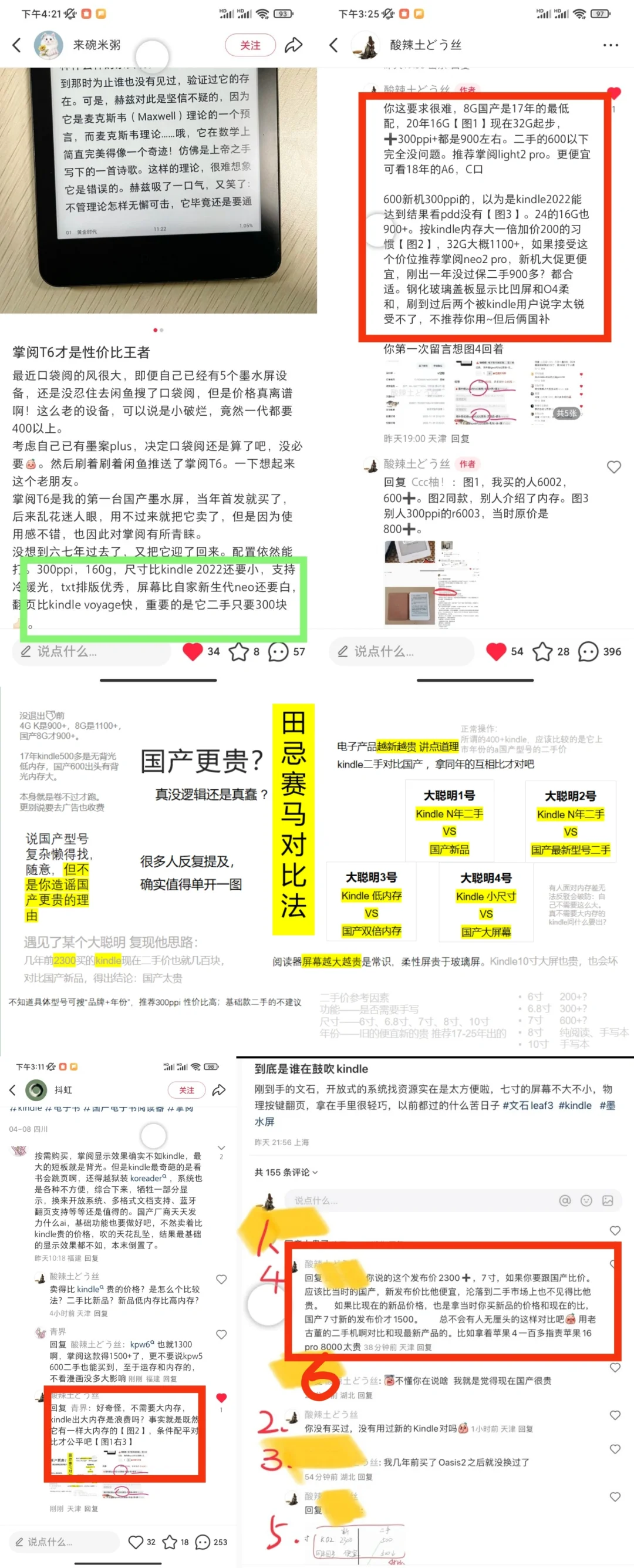阅读器损毁原因汇总