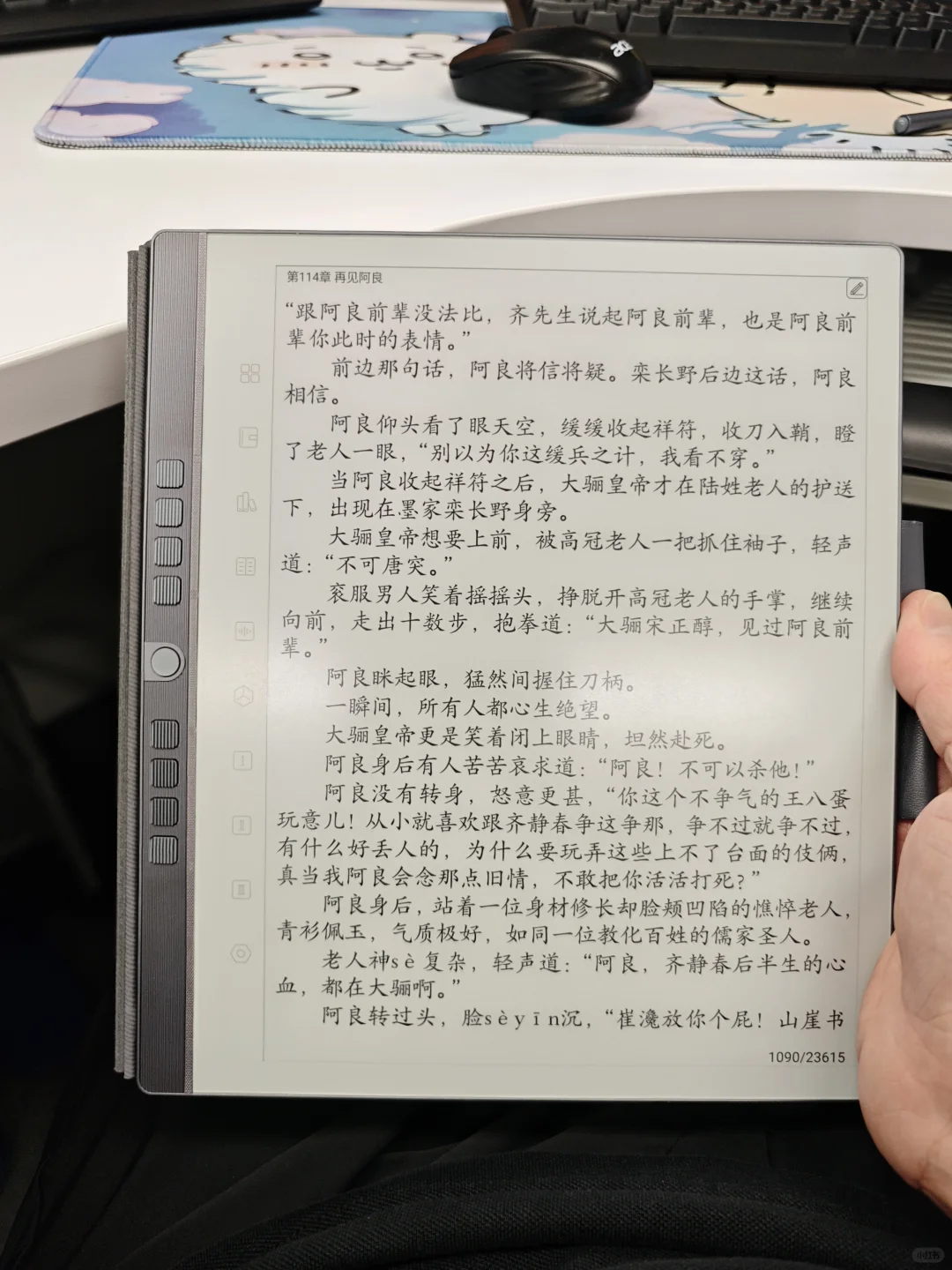 汉王N10 Pro-我的随身图书馆