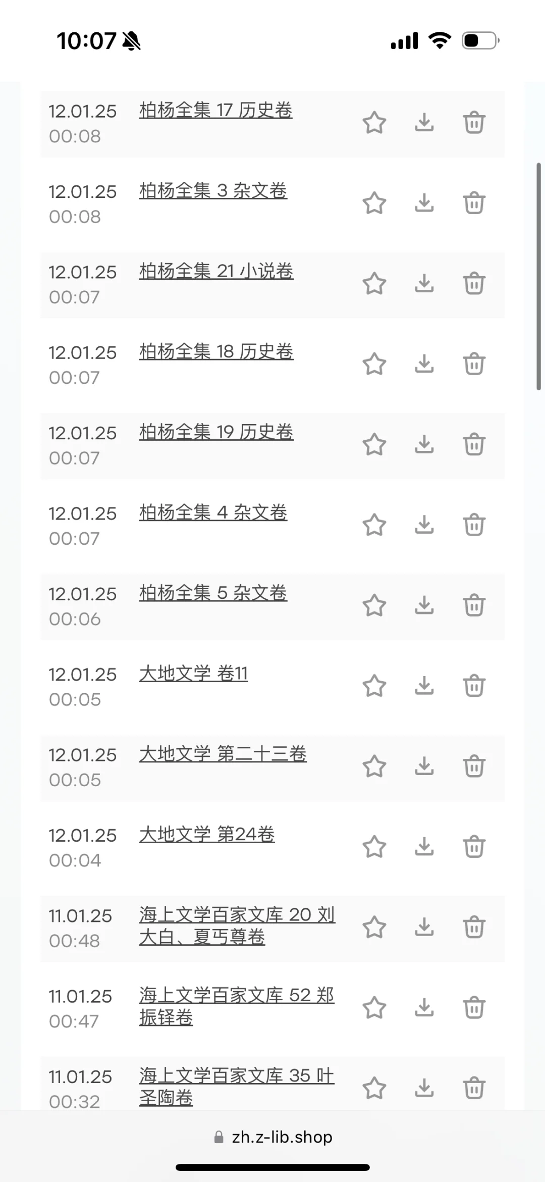 痛失Zlibrary使用权