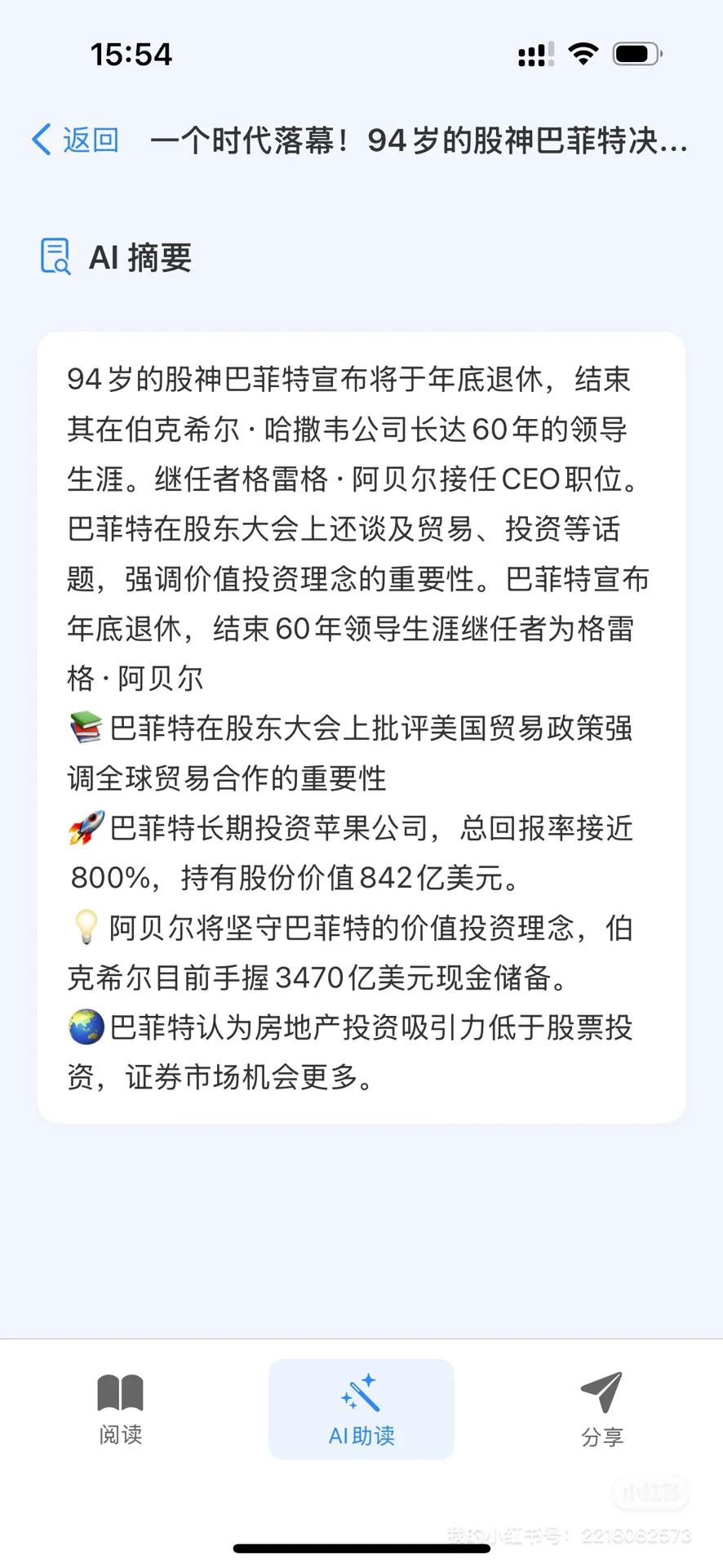 分享一下我和RSS阅读器的爱情故事💕