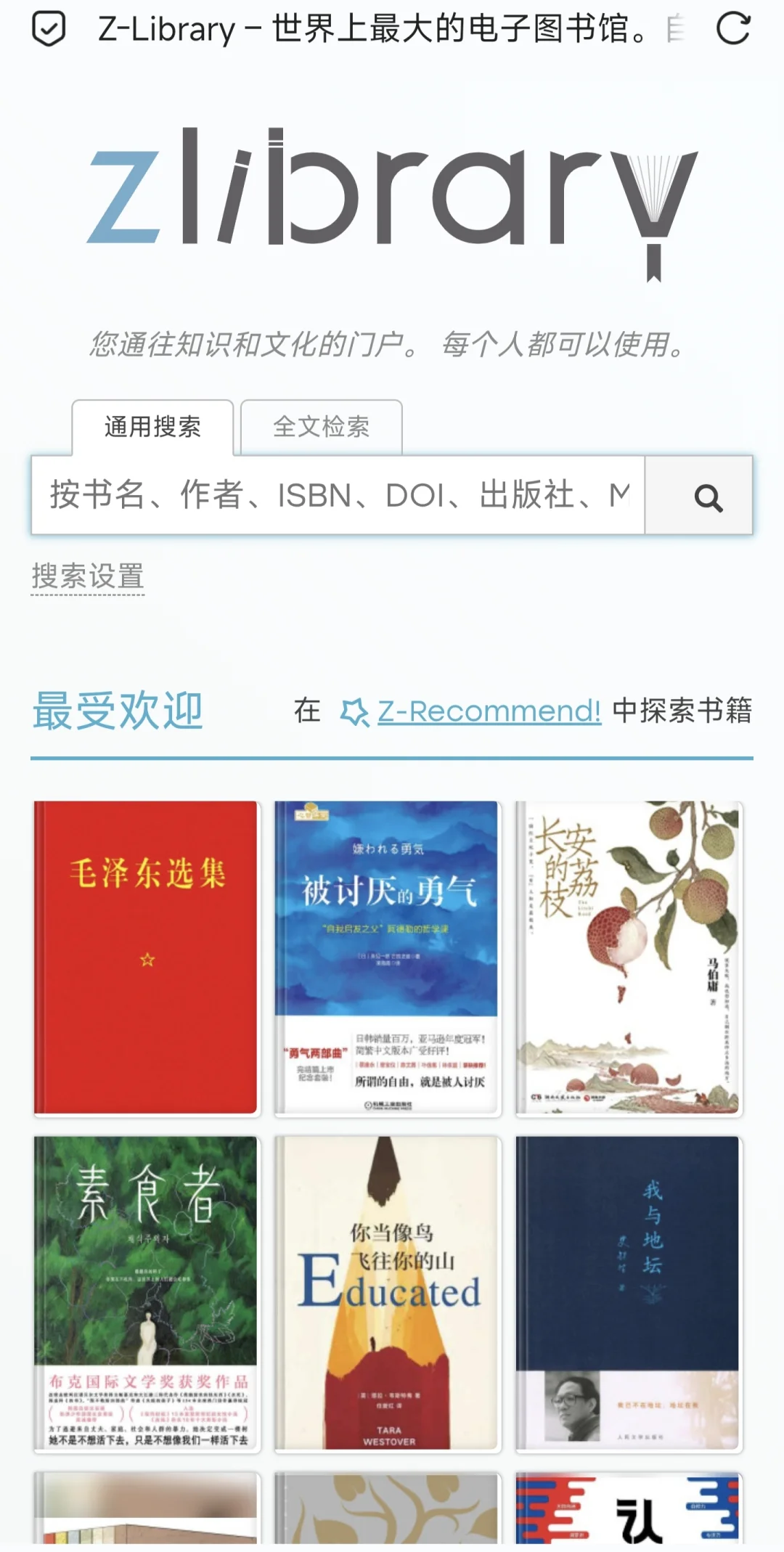 Zlibrary最近形势很不好哇！