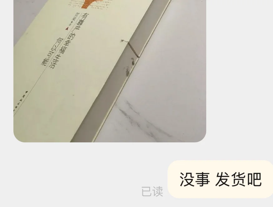 客服：亲，你的绝版书被砍了一刀哦