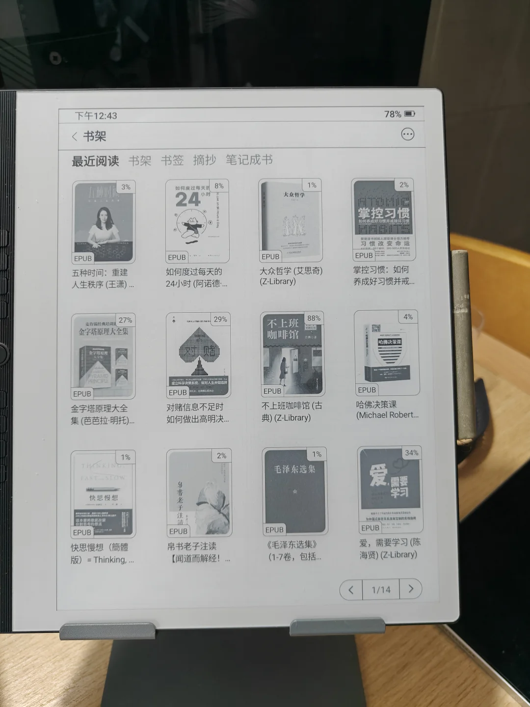使用汉王的两年