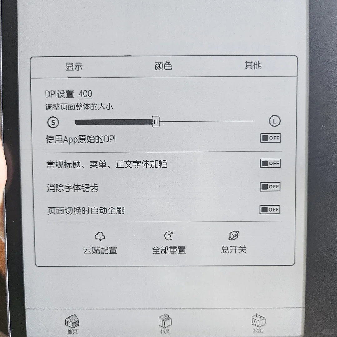 文石leaf5使用体验