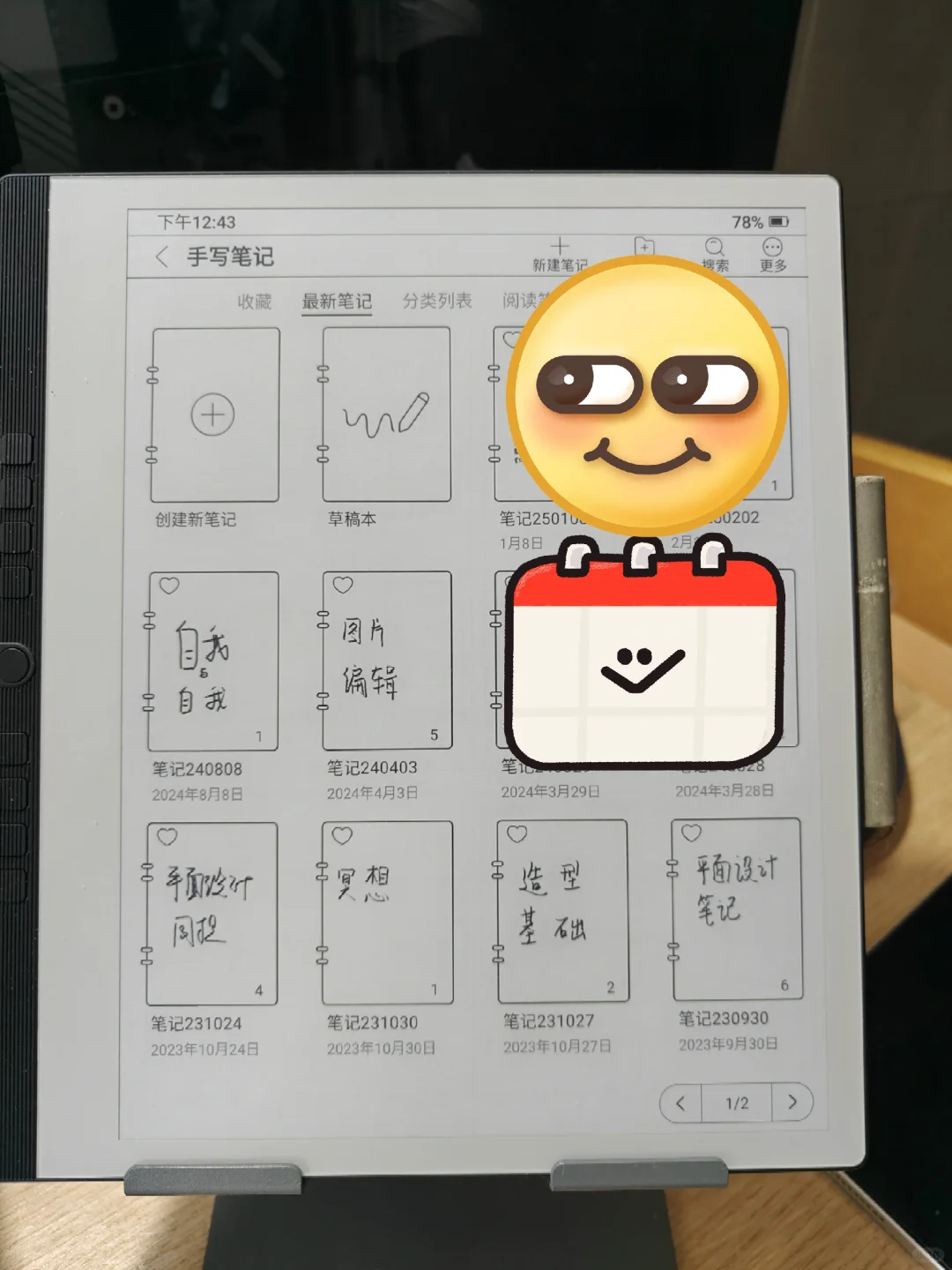 使用汉王的两年