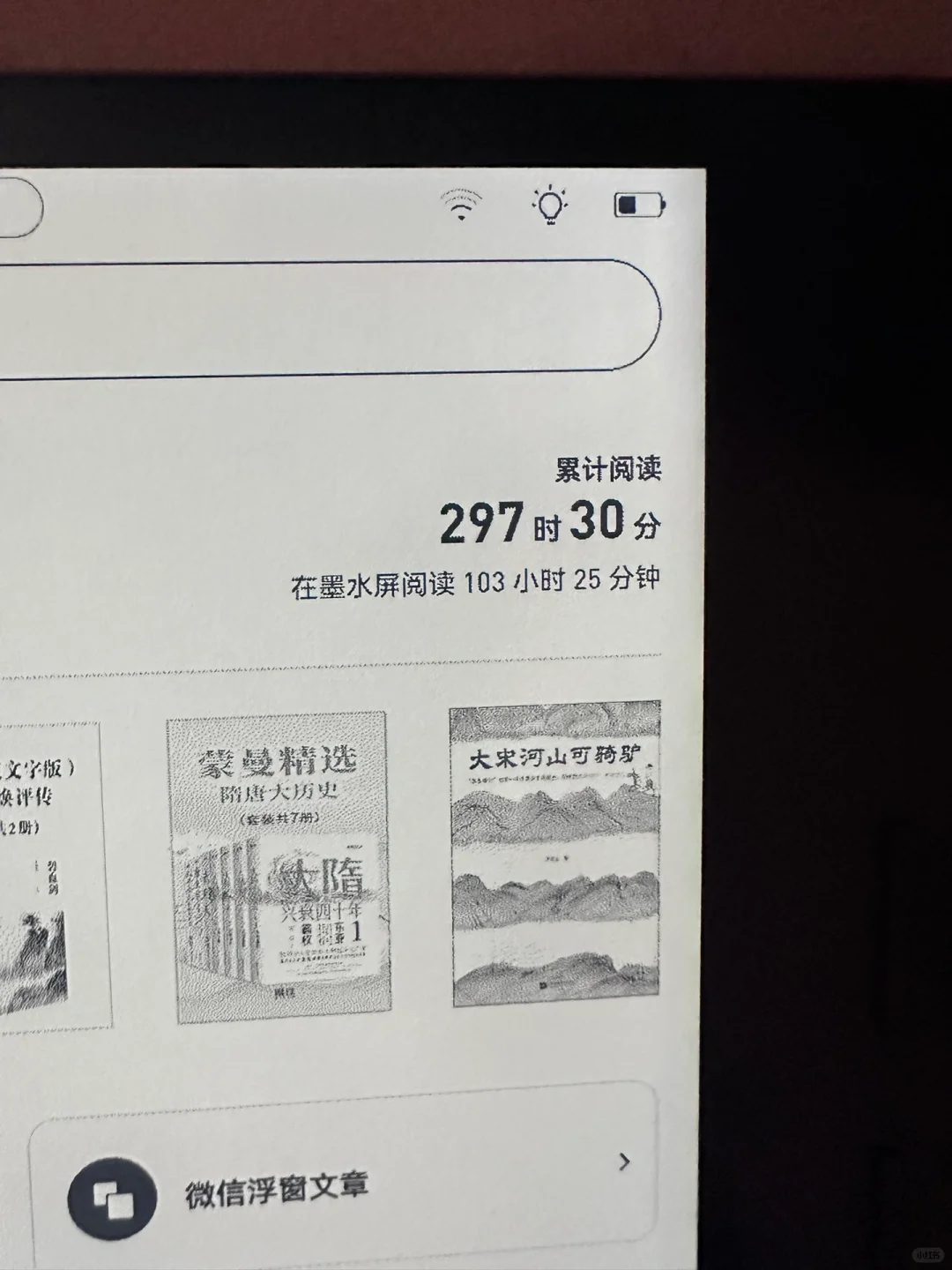 我这iReader真没白买，赚呐！