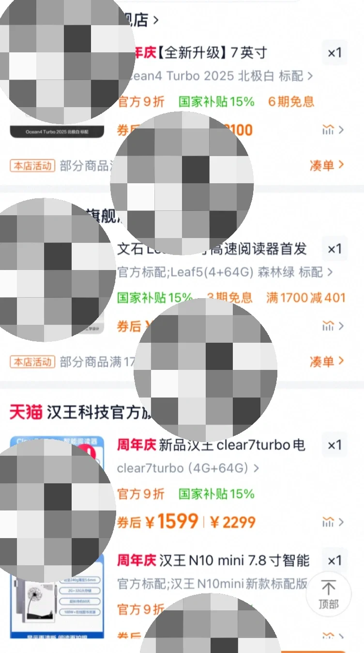 7-8寸阅读器推荐哪个？