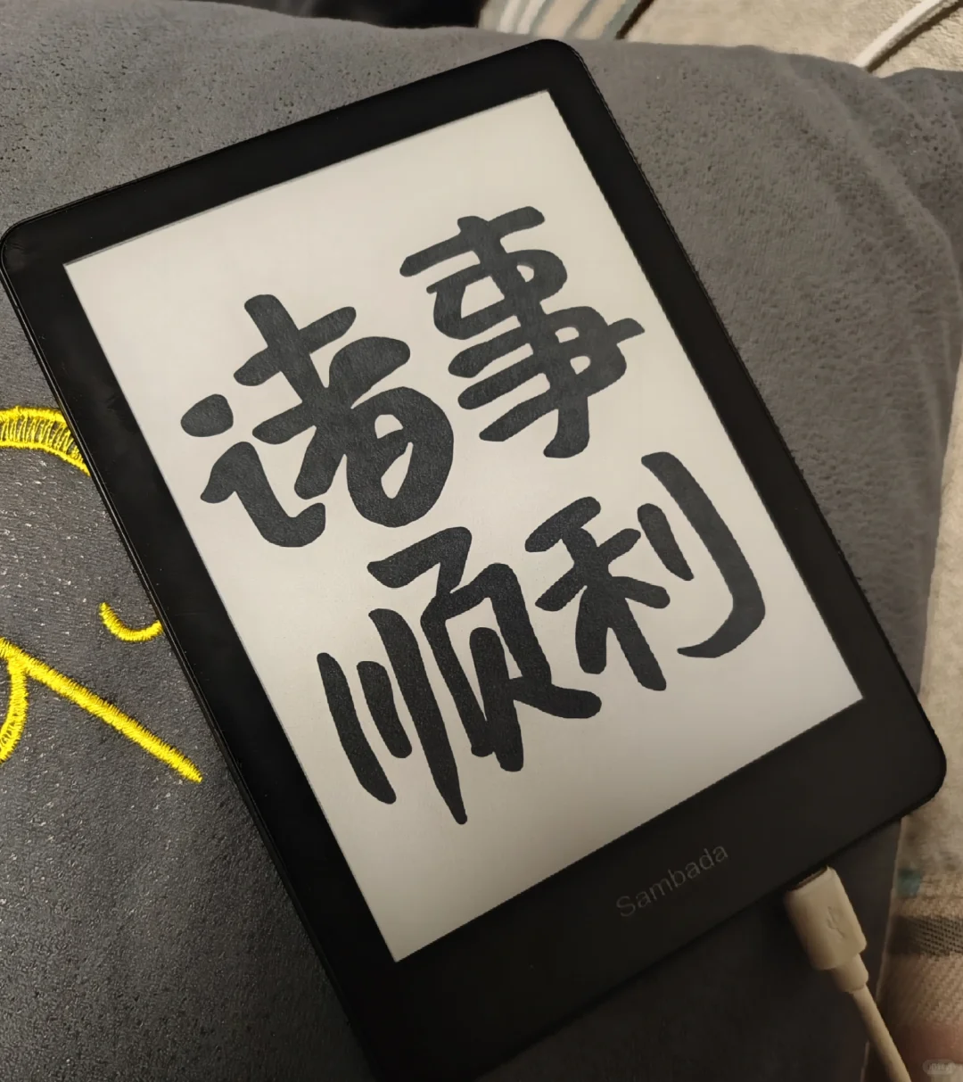 分享一些墨水屏壁纸