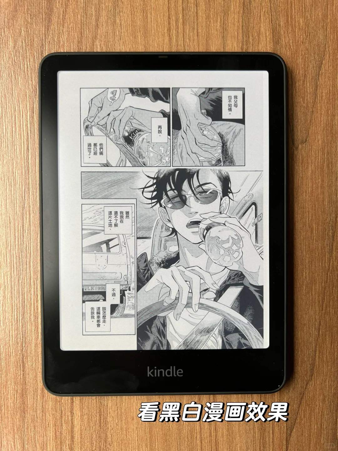 还是入了Kindle Colorsoft，彩漫新搭子