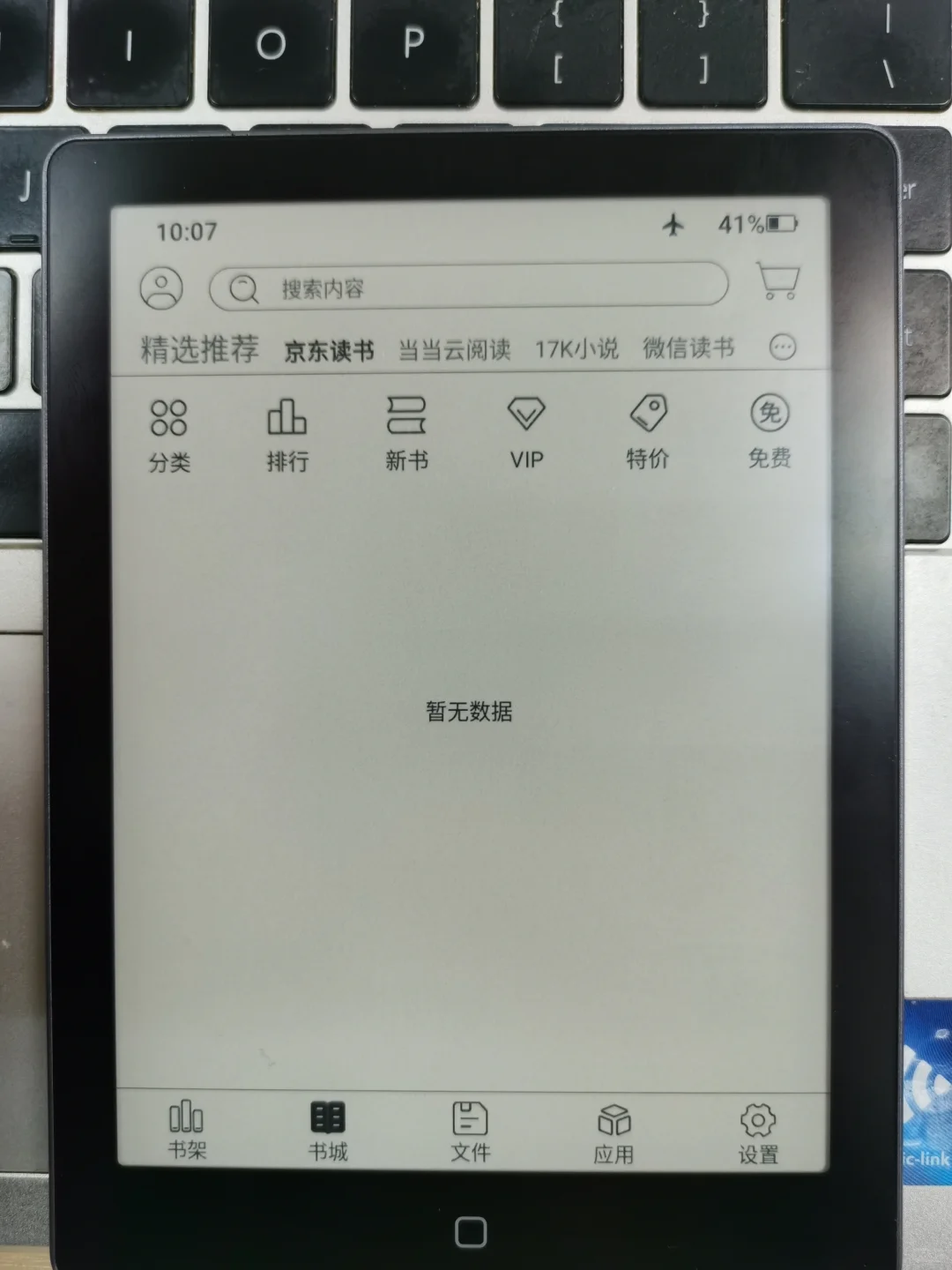 汉王clear6深度使用体验