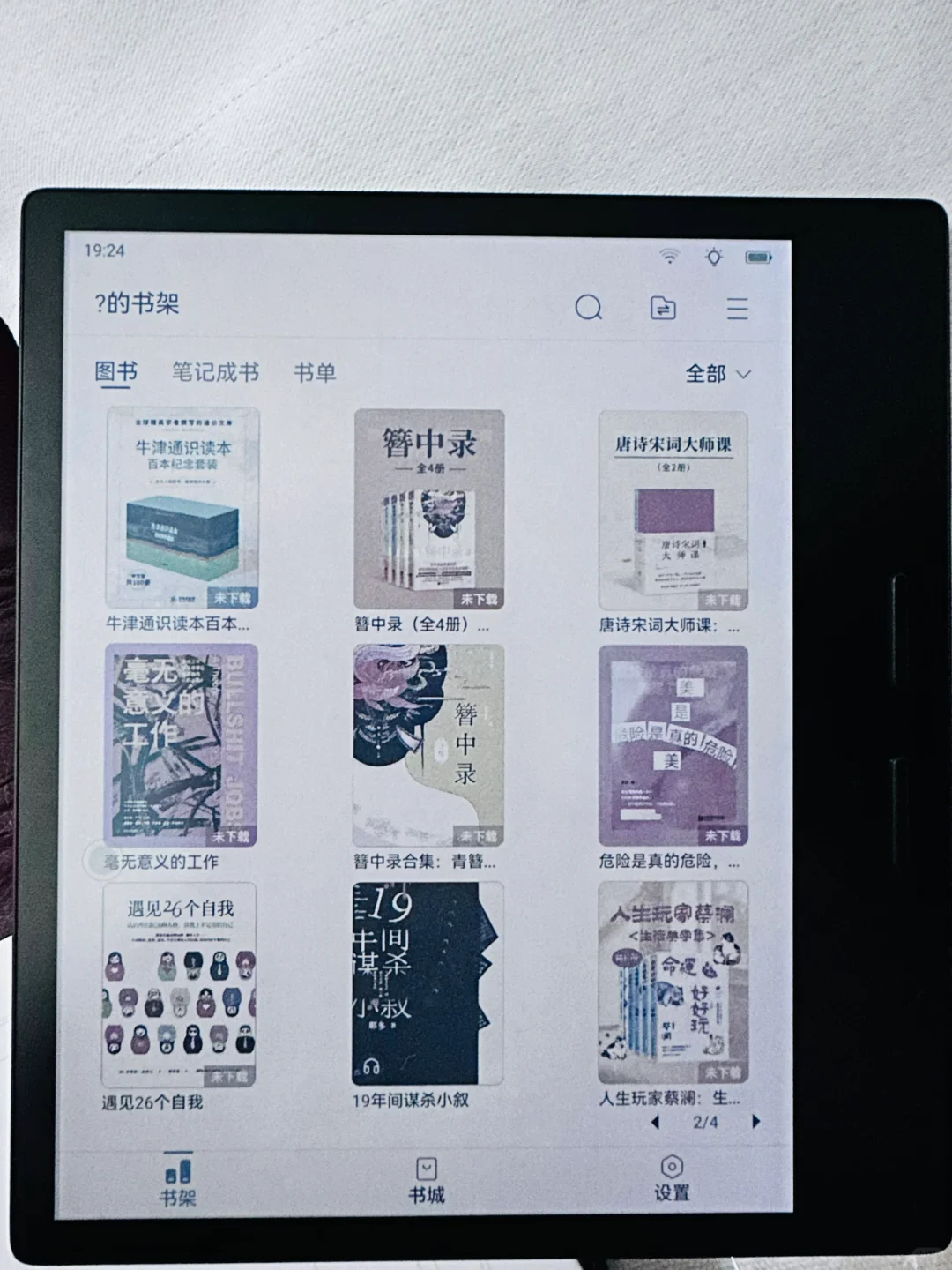 掌阅Color7到手