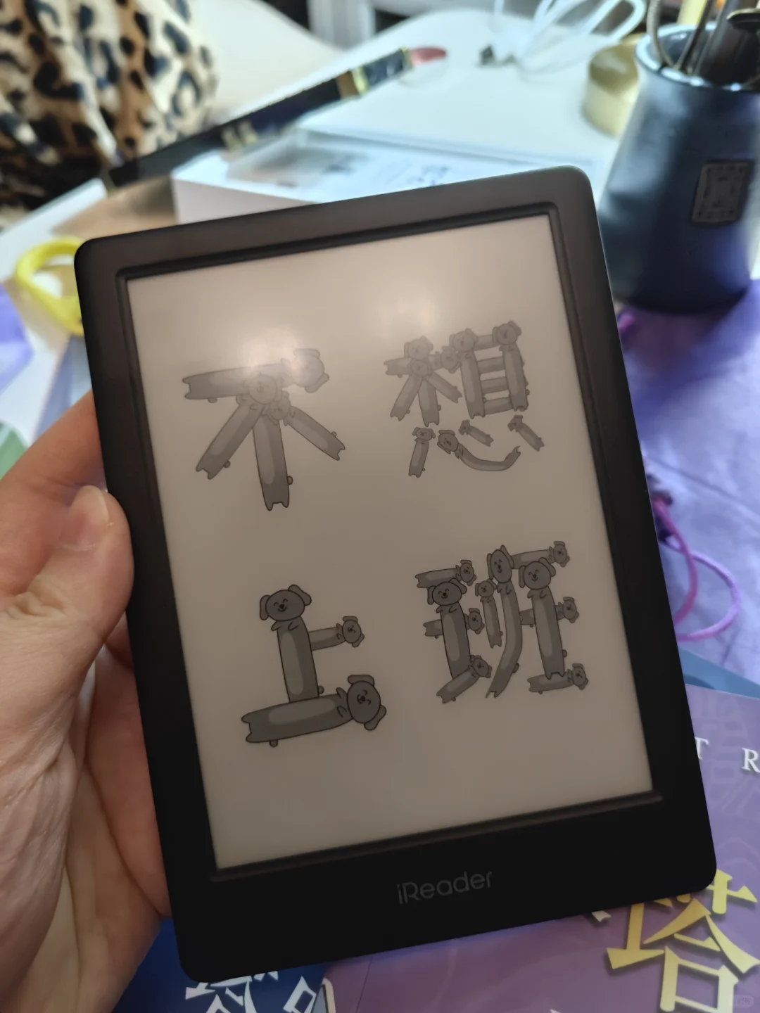 来个人劝退我想买墨水屏的心（已买）