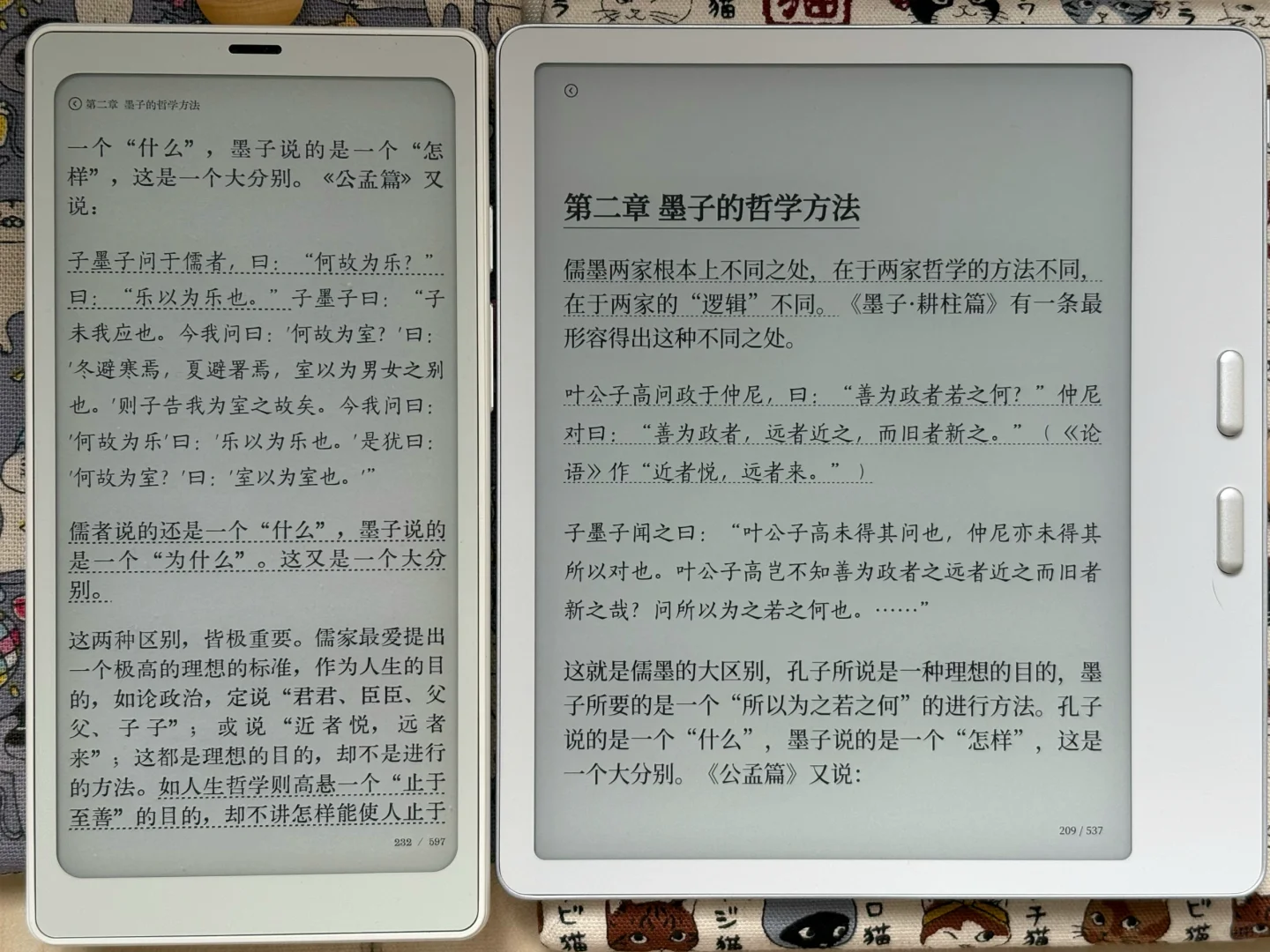 文石 Leaf5 轻体验