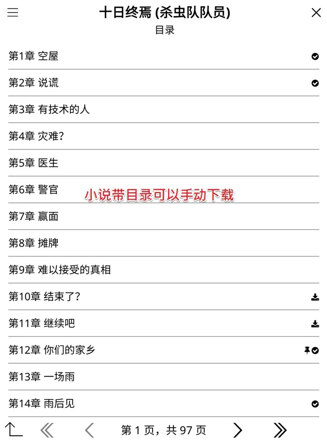 太强了，kindle也可以看在线网络小说了