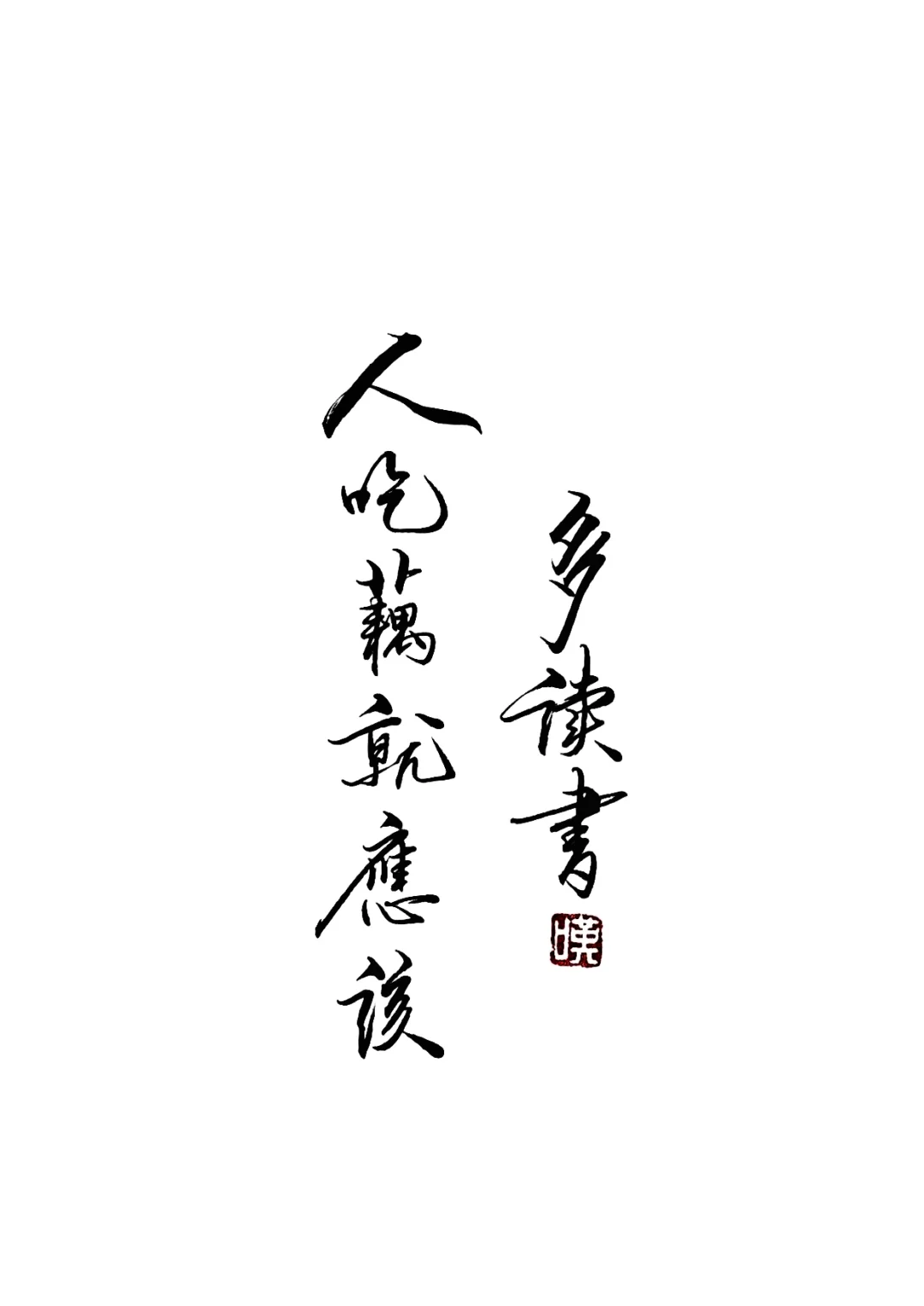 分享一些墨水屏壁纸