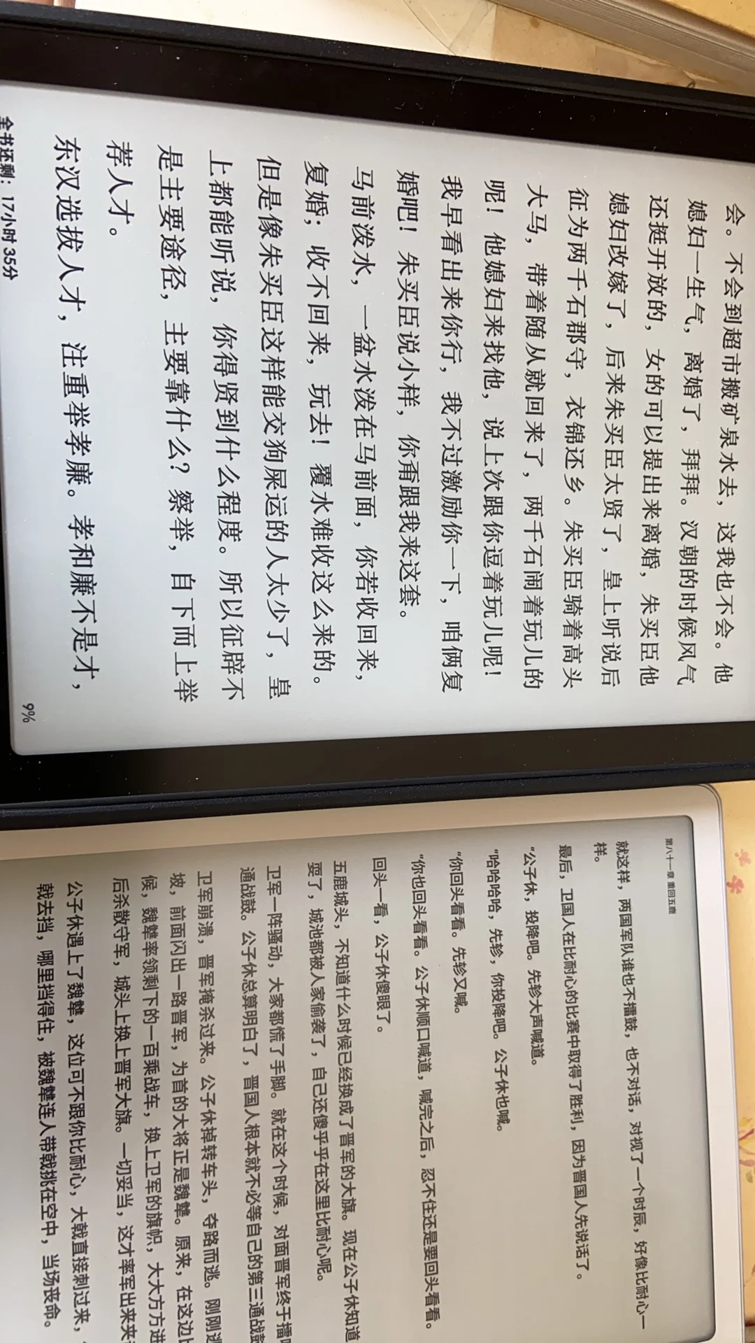 大我hibreak pro 海信a7 海信a9，文石leaf5，