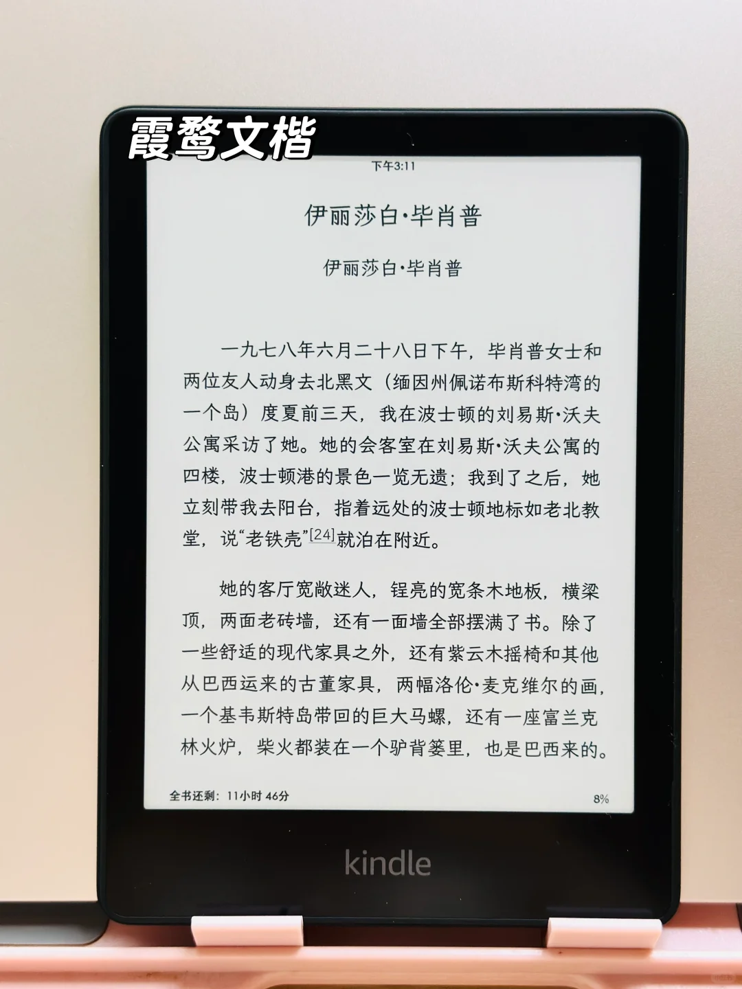 Kindle📖看着最舒服的5款字体