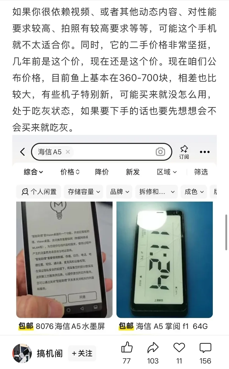 都2025年了，六年前的墨水屏叕叕涨价了？？？