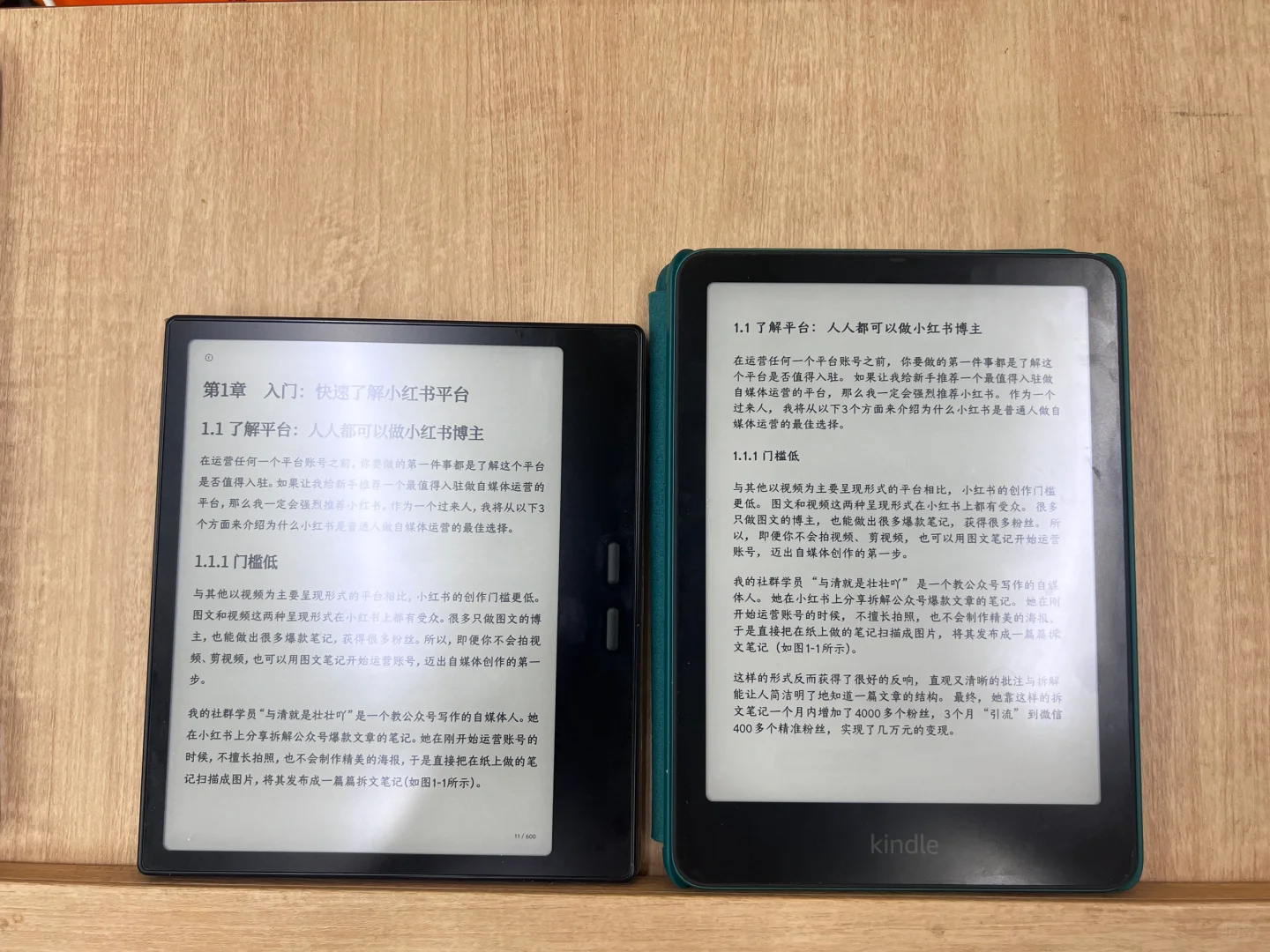 文石leaf5海外版GO7对比kpw6