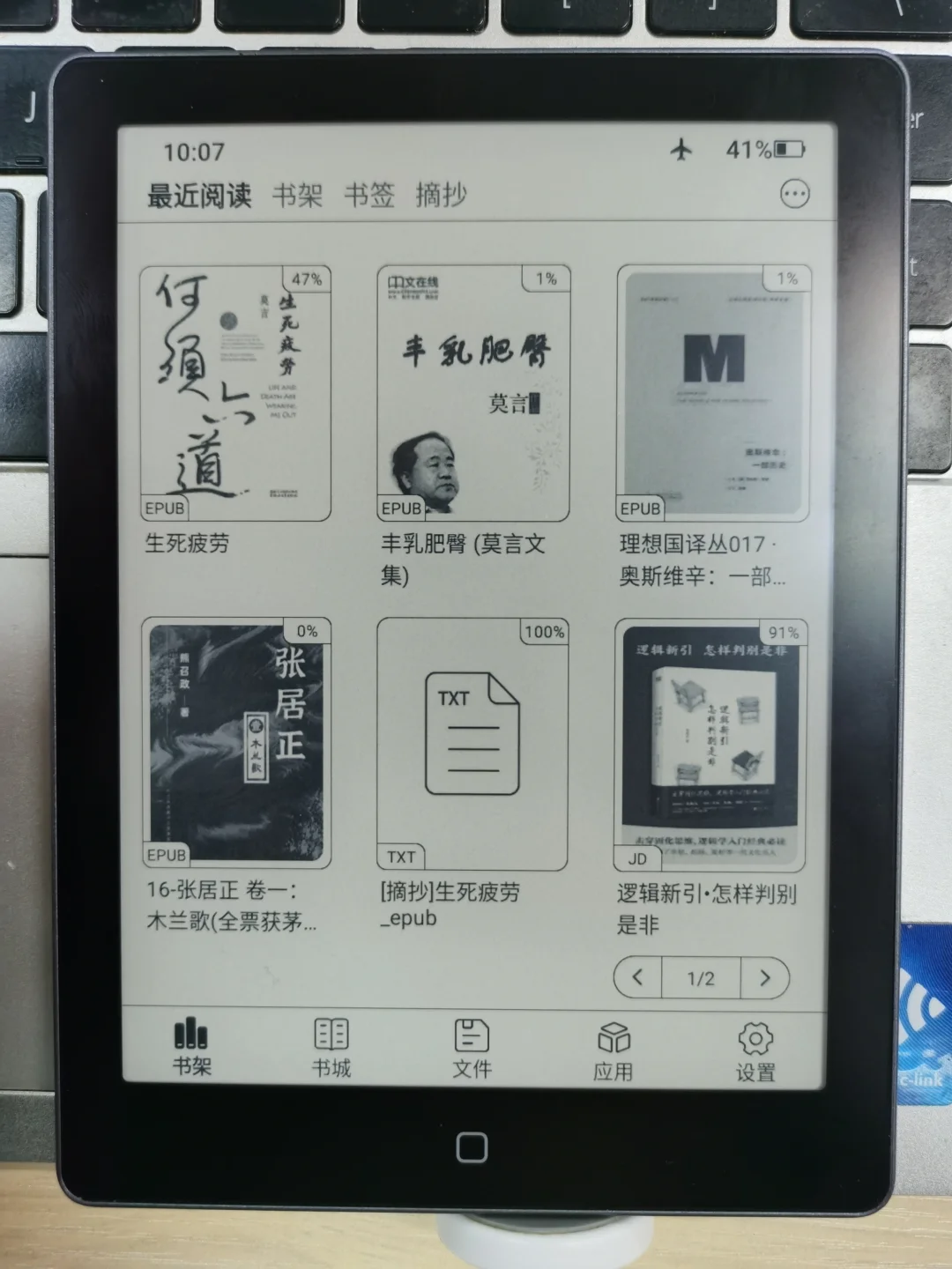 汉王clear6深度使用体验
