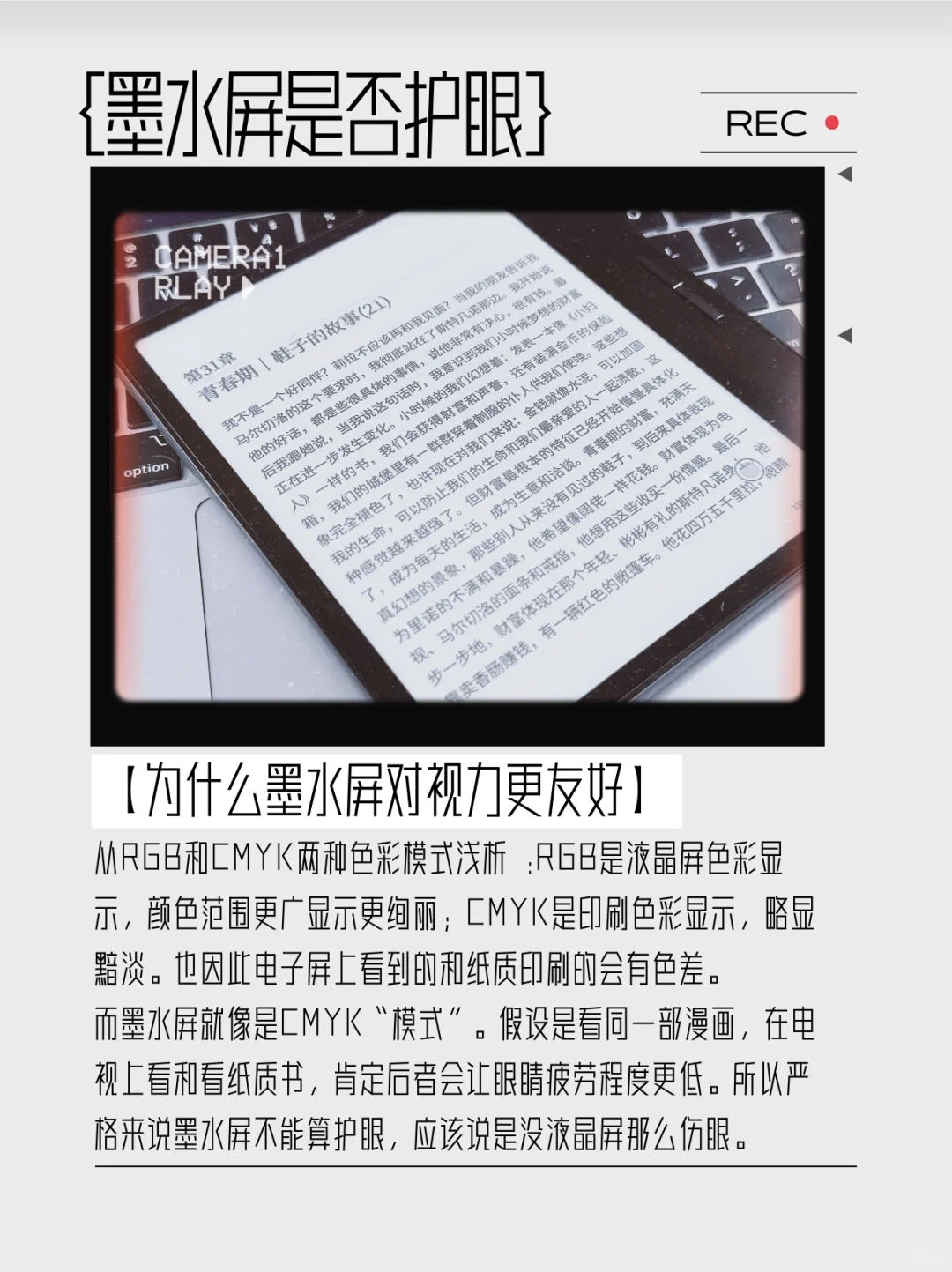 墨水屏怎么选 为什么放弃iPad改用电纸书