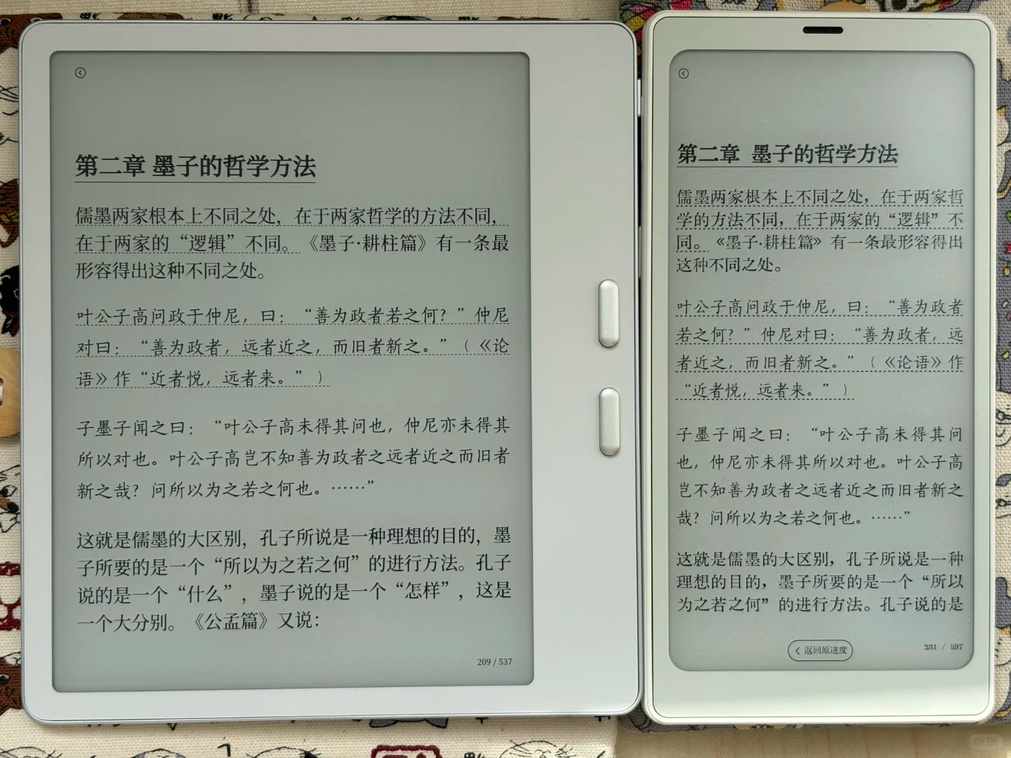 文石 Leaf5 轻体验