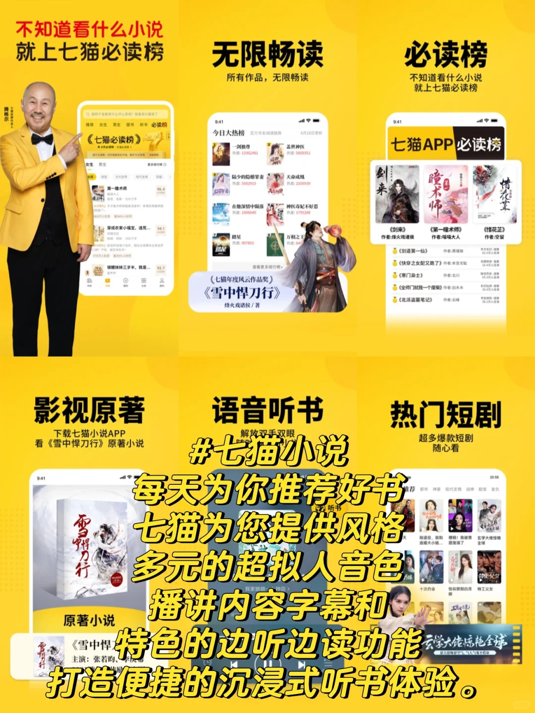 小说阅读器APP排行榜前十名
