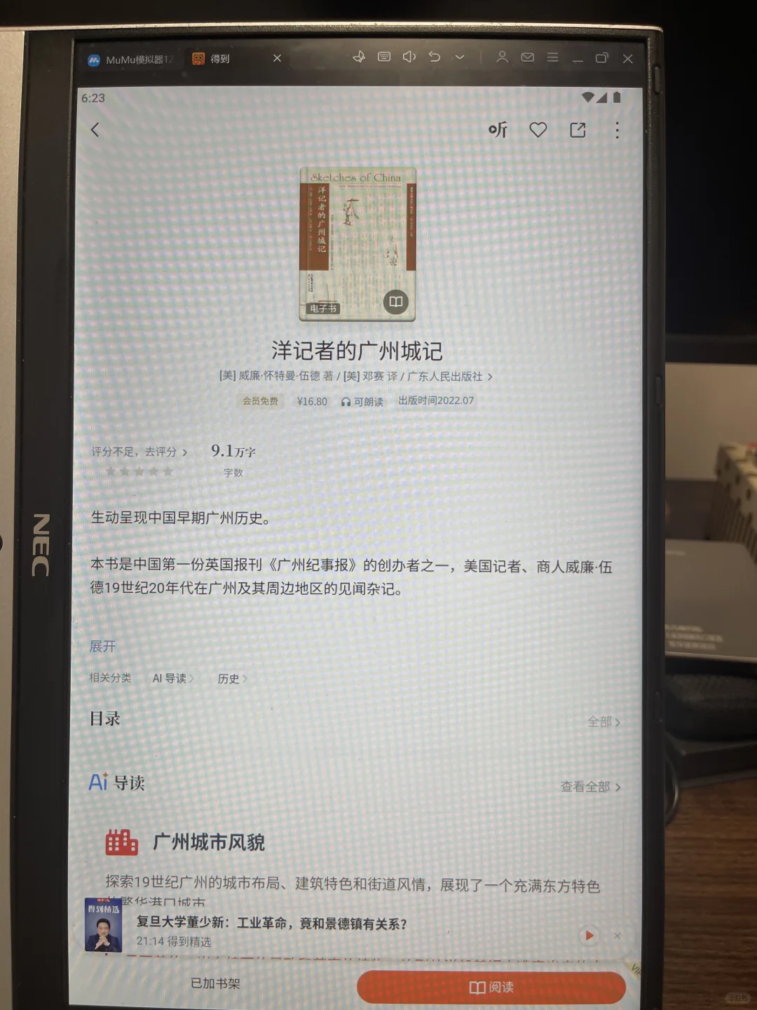 大号得到阅读器🥰