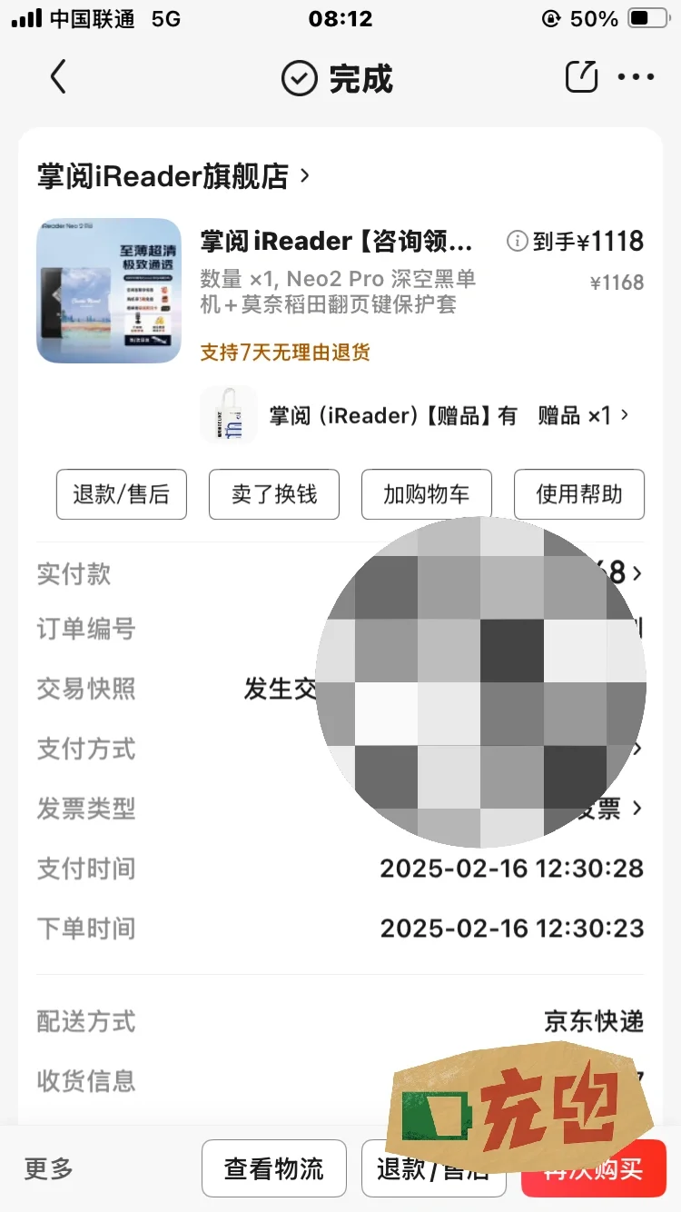 ÷掌阅墨水屏阅读器全新