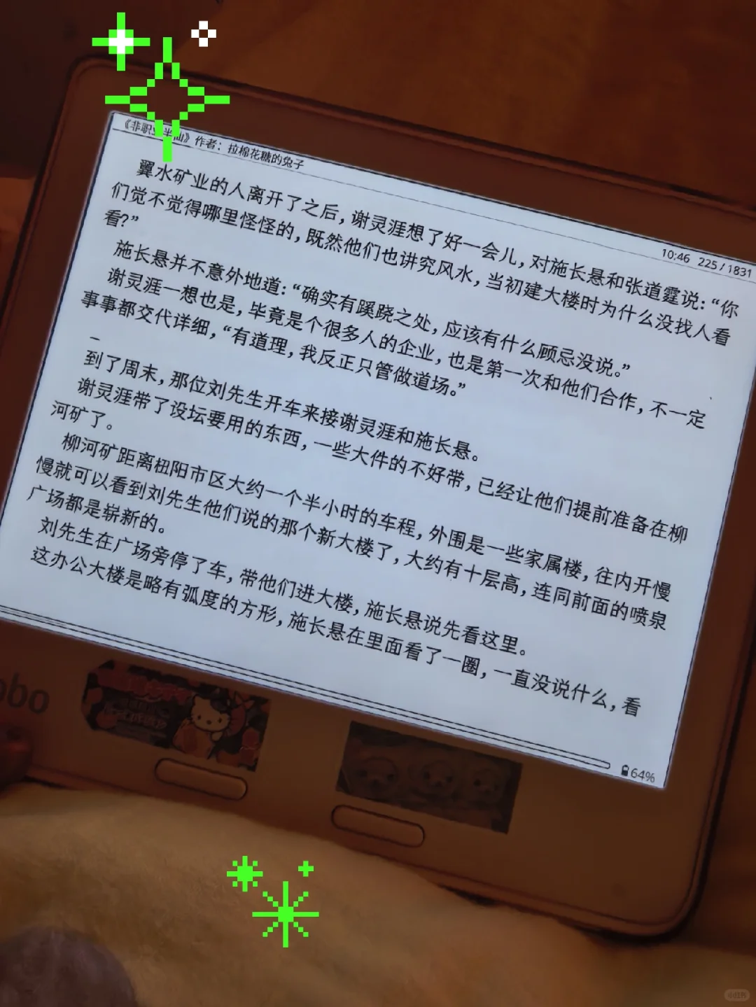 有背卡更得劲儿