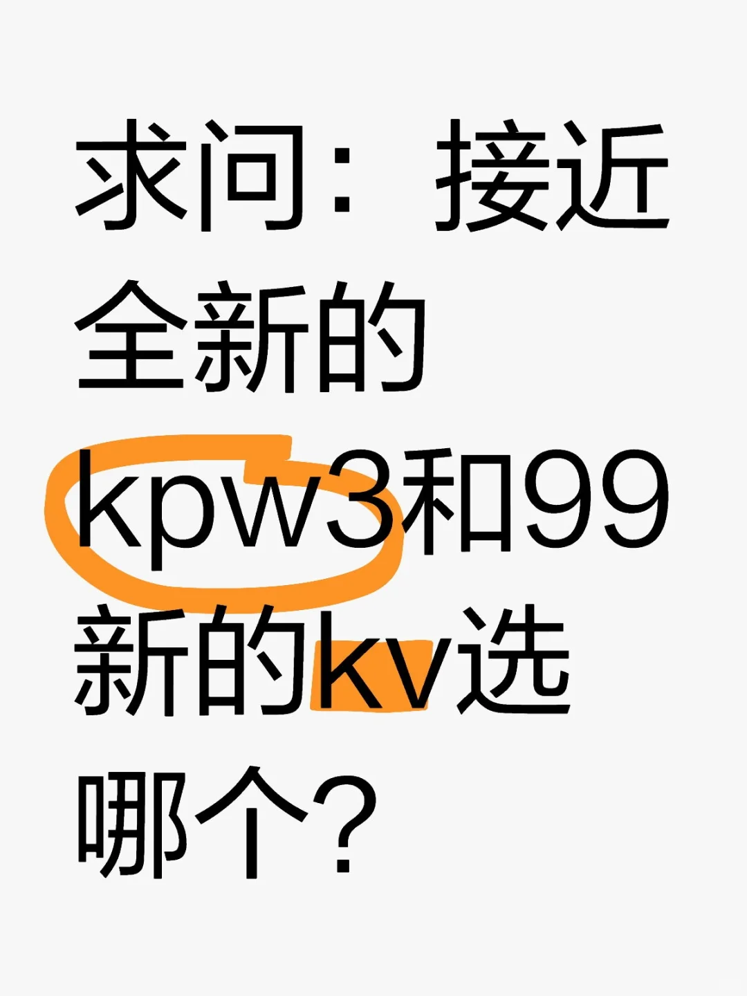 kindle如何选择？kpw3还是kv?