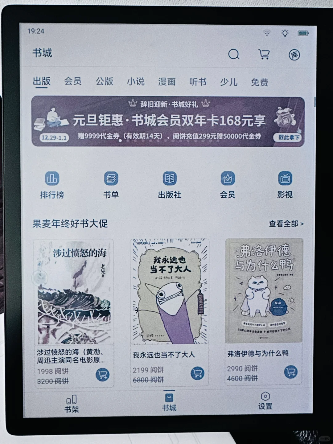 掌阅Color7到手