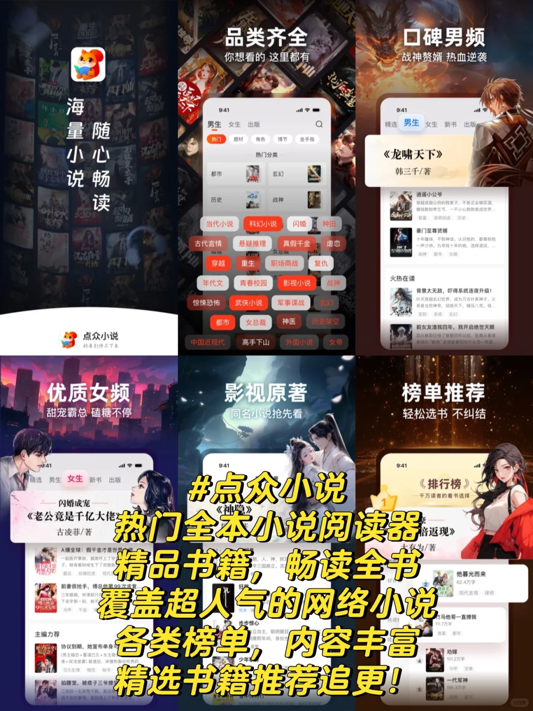 小说阅读器APP排行榜前十名