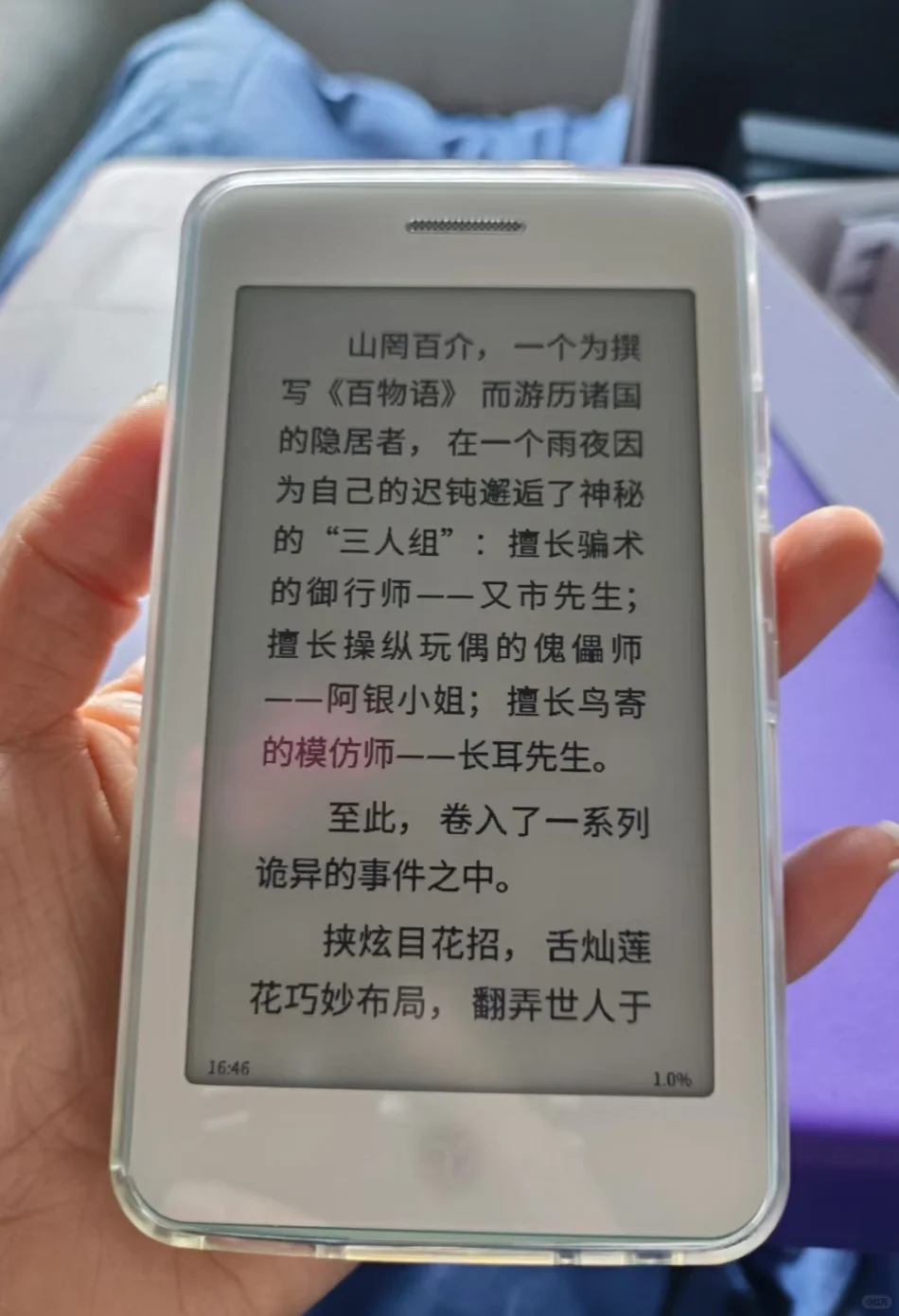 收国文s1阅读器