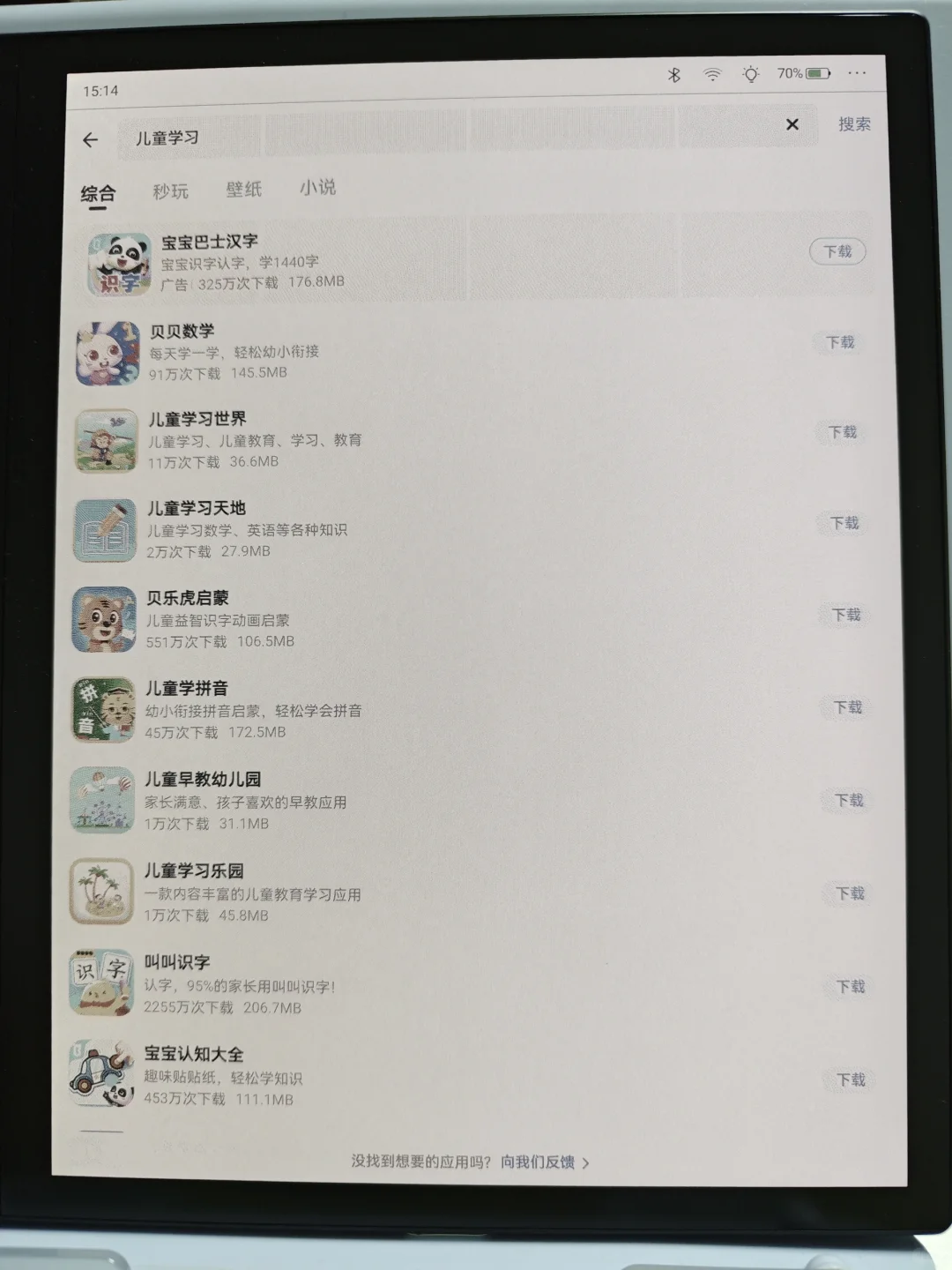 掌阅Smart 5c怎么安装第三方应用
