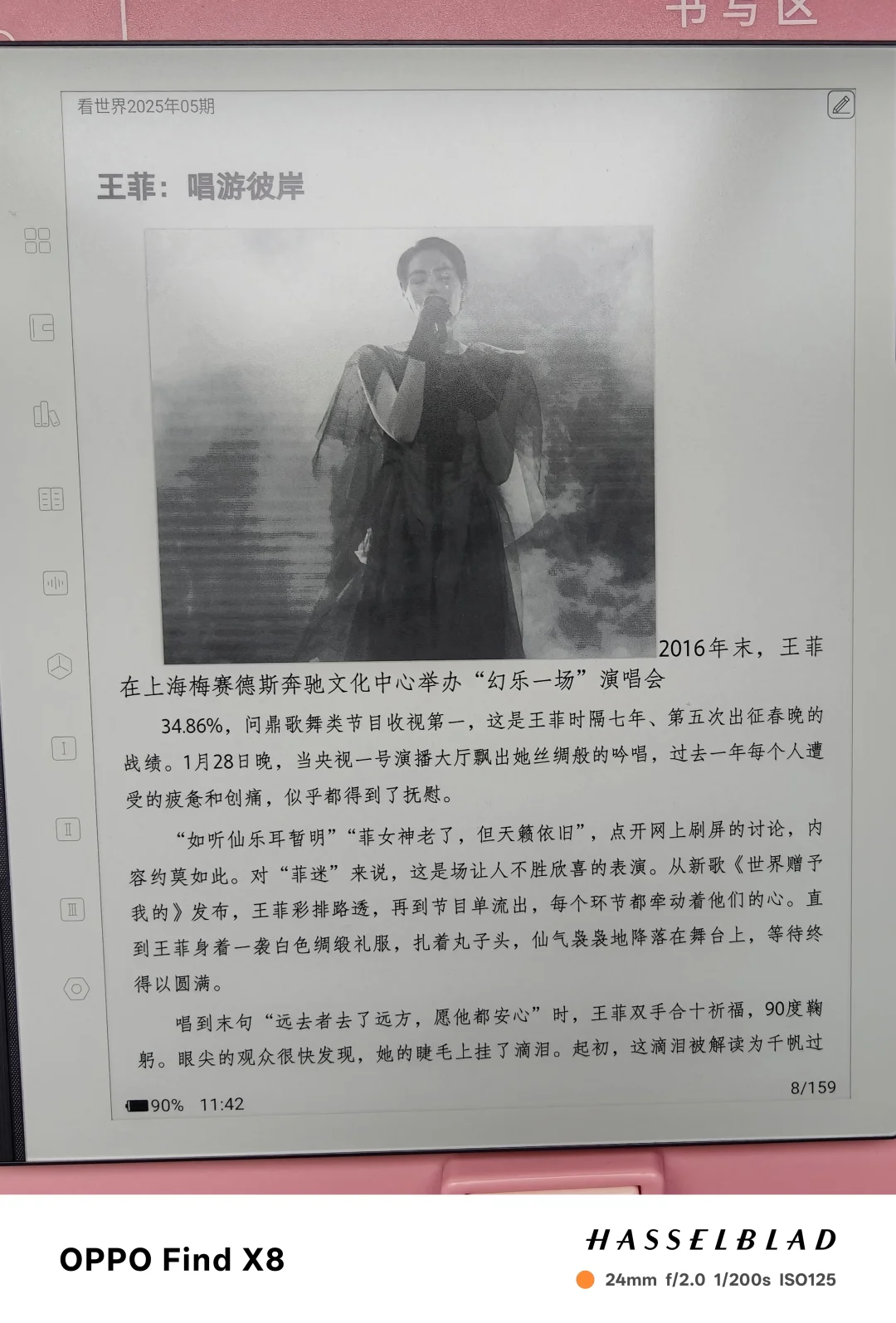 汉王N10 Pro二代使用体验