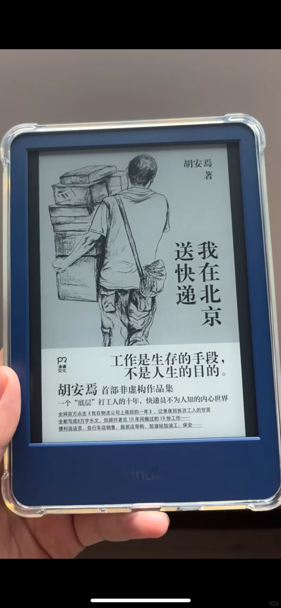 kindle传书，它真的没对手！