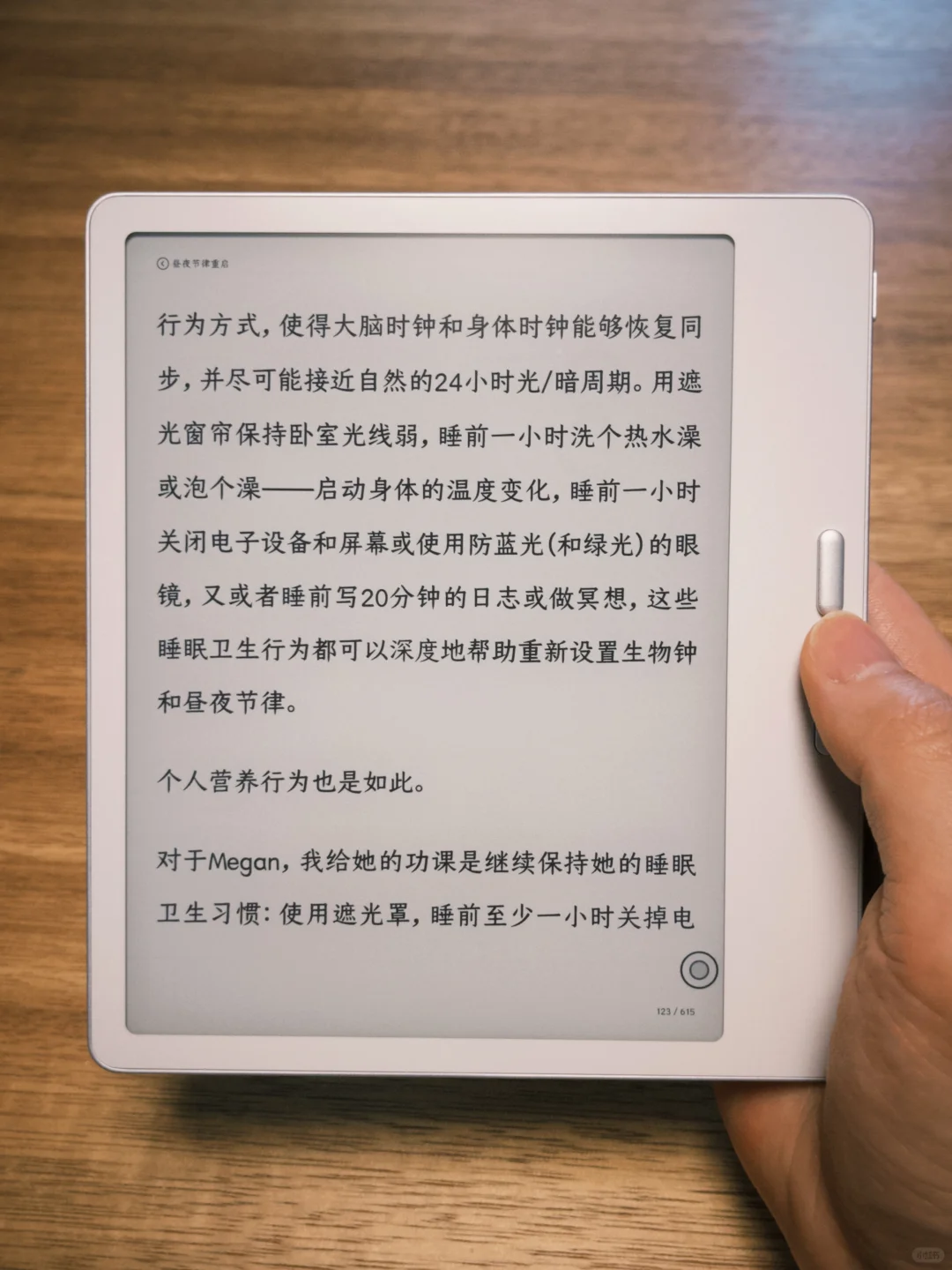📖墨水屏电纸书📱手机戒断辅助器