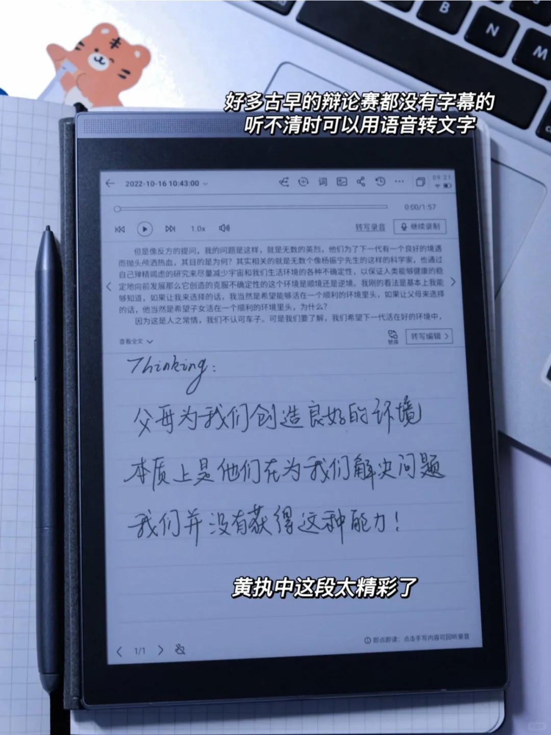 阅读器|提升思考表达力