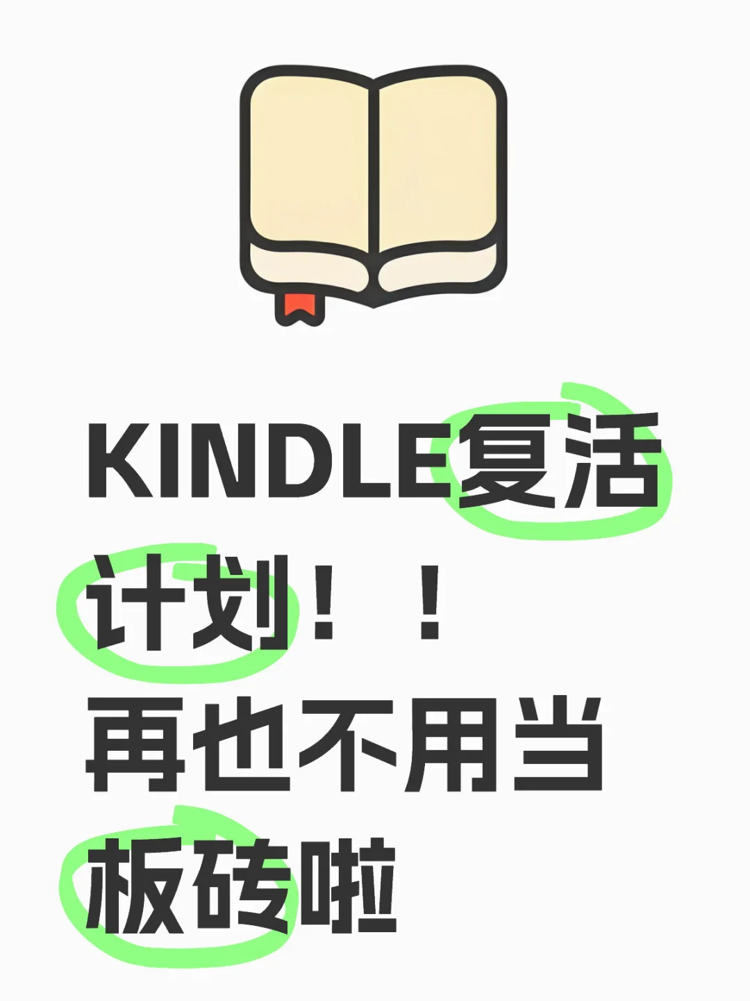 终于有了看不完的书📚