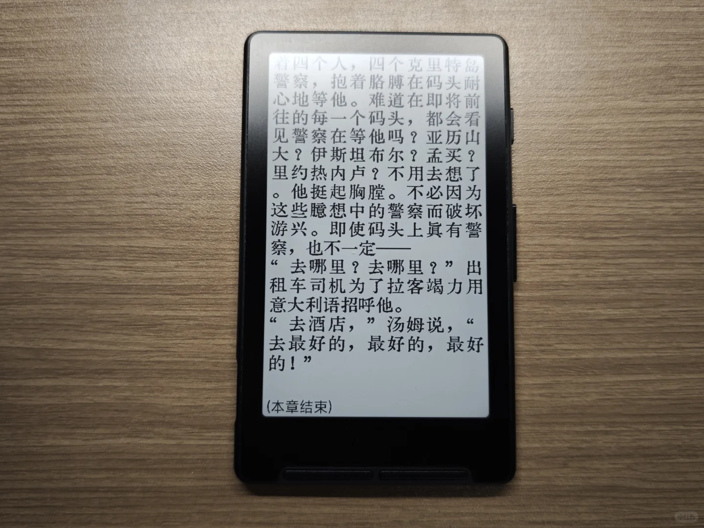 纪念一下用阅星曈看完的第一本书