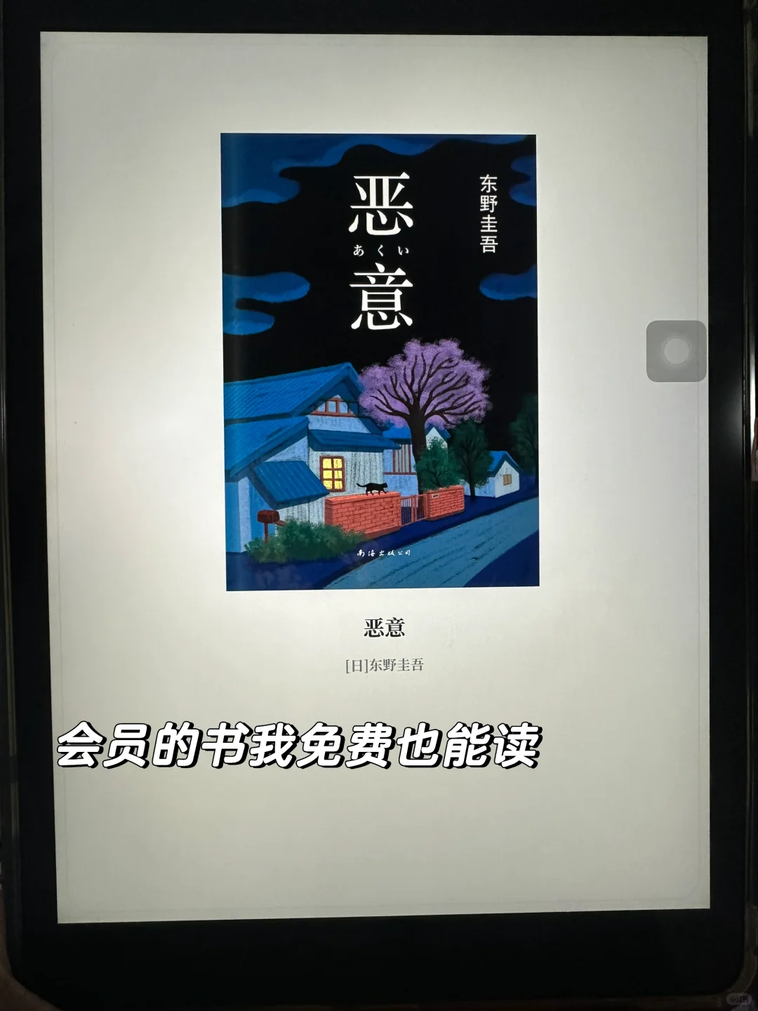 w槽!一不小心发现了电子书自由的方法哈哈