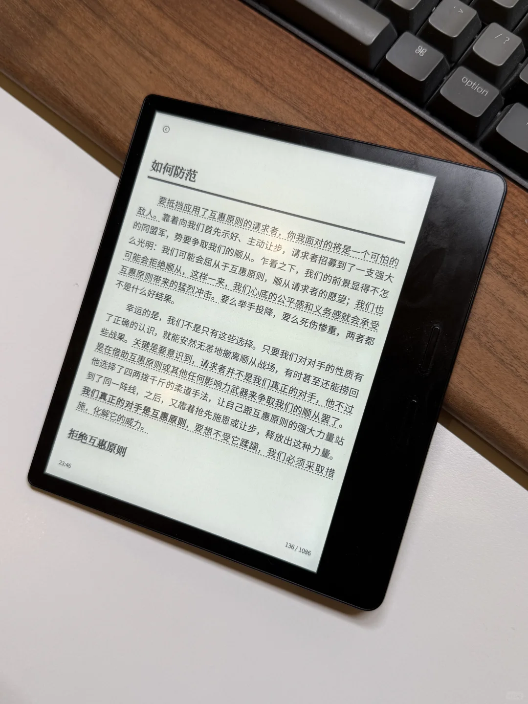 电纸书真的护眼吗？