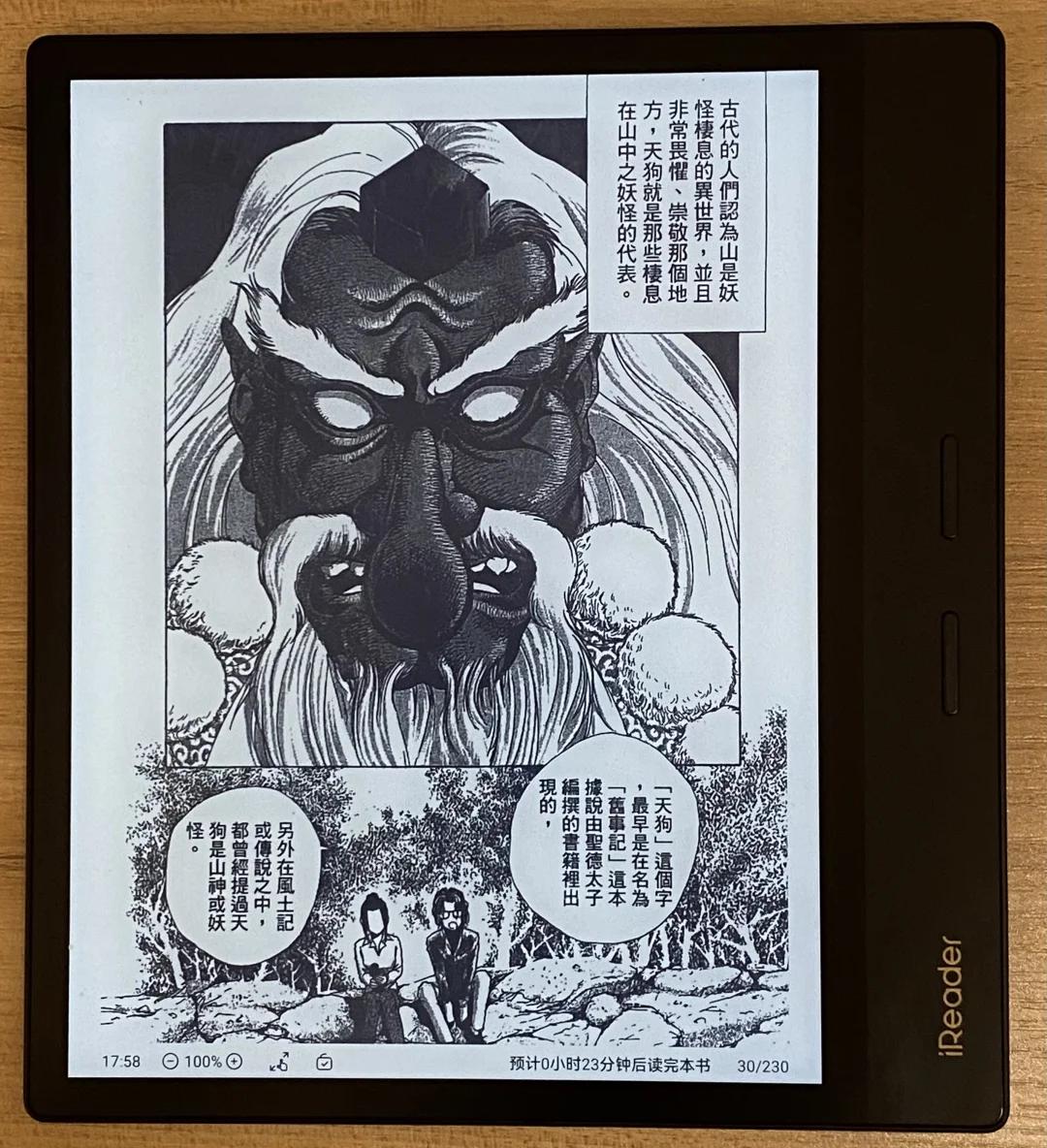Kindle scribe Vs 掌阅ocean 4 plus