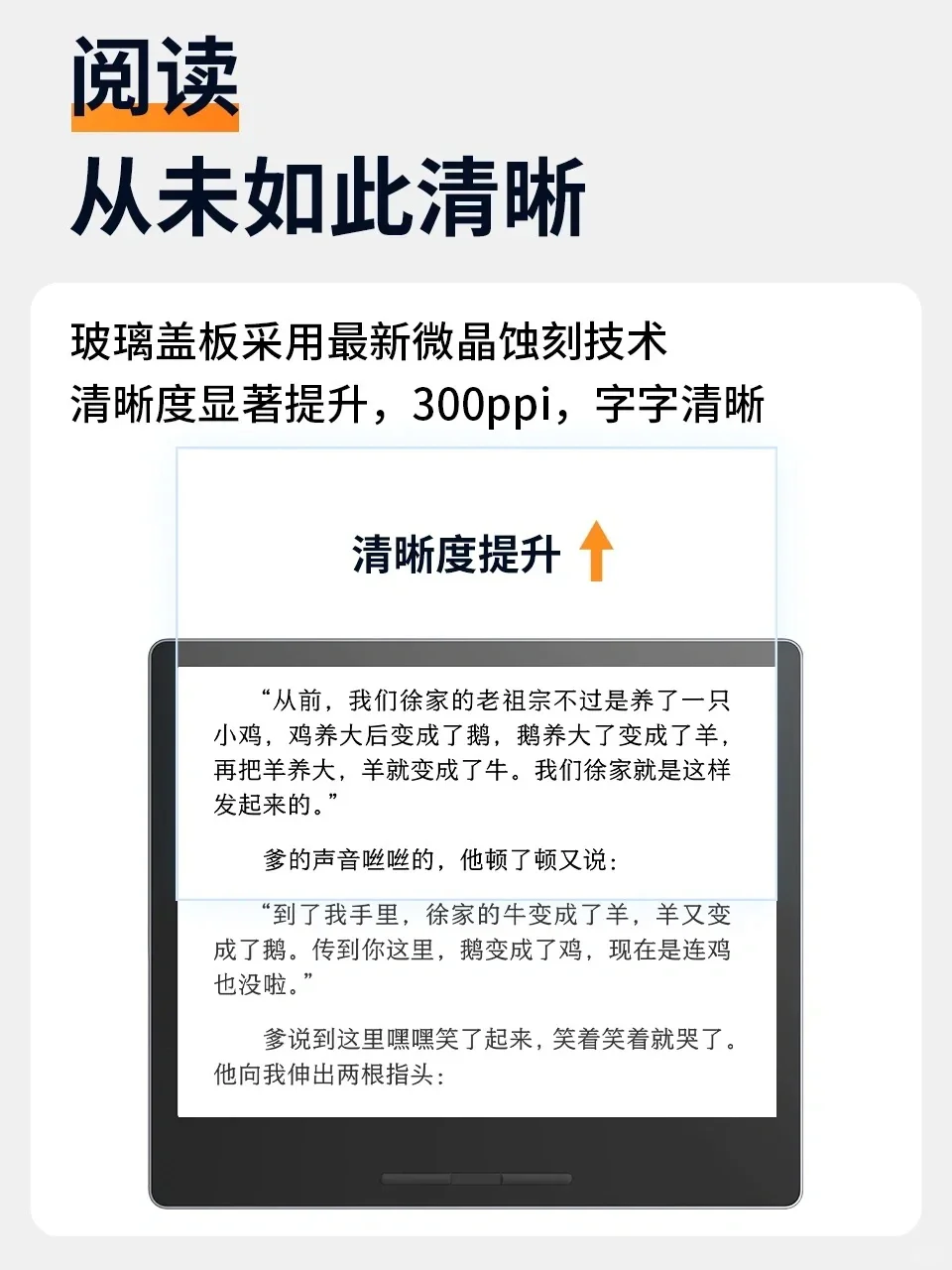 别再乱选了！汉王Clear7 才是真神